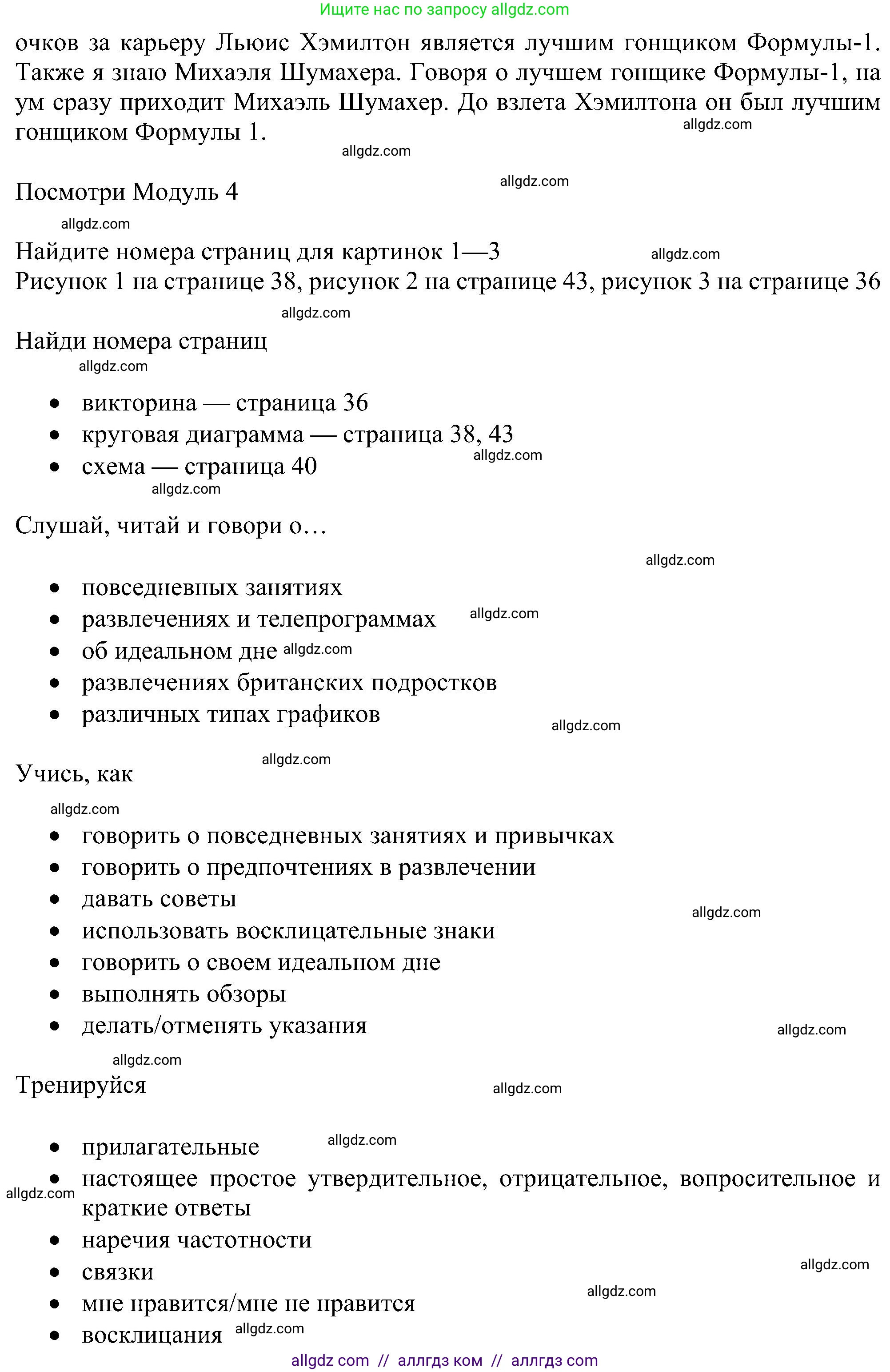 Английский язык (english), 6 класс Учебник (Student's book), авторы: Ваулина Юлия Евгеньевна (Vaulina Julia), Дули Дженни (Dooley Jenny), Подоляко Ольга Евгеньевна (Podolyako Olga), Эванс Вирджиния (Evans Virginia), издательство Просвещение, Москва, 2023, зелёного цвета, страница 35, Решение 1 (2023-2027) (продолжение 2)
