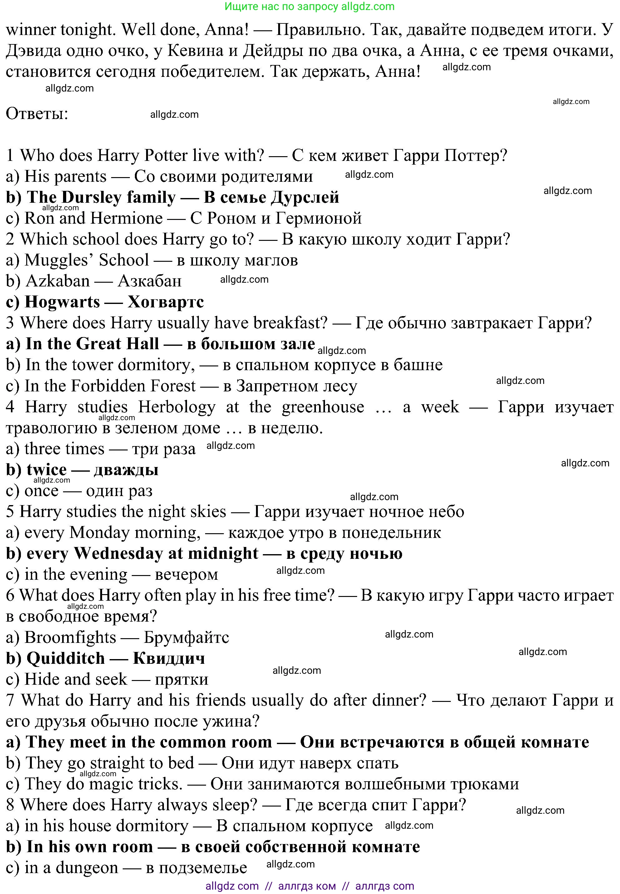 Английский язык (english), 6 класс Учебник (Student's book), авторы: Ваулина Юлия Евгеньевна (Vaulina Julia), Дули Дженни (Dooley Jenny), Подоляко Ольга Евгеньевна (Podolyako Olga), Эванс Вирджиния (Evans Virginia), издательство Просвещение, Москва, 2023, зелёного цвета, страница 36, номер 2, Решение 1 (2023-2027) (продолжение 3)