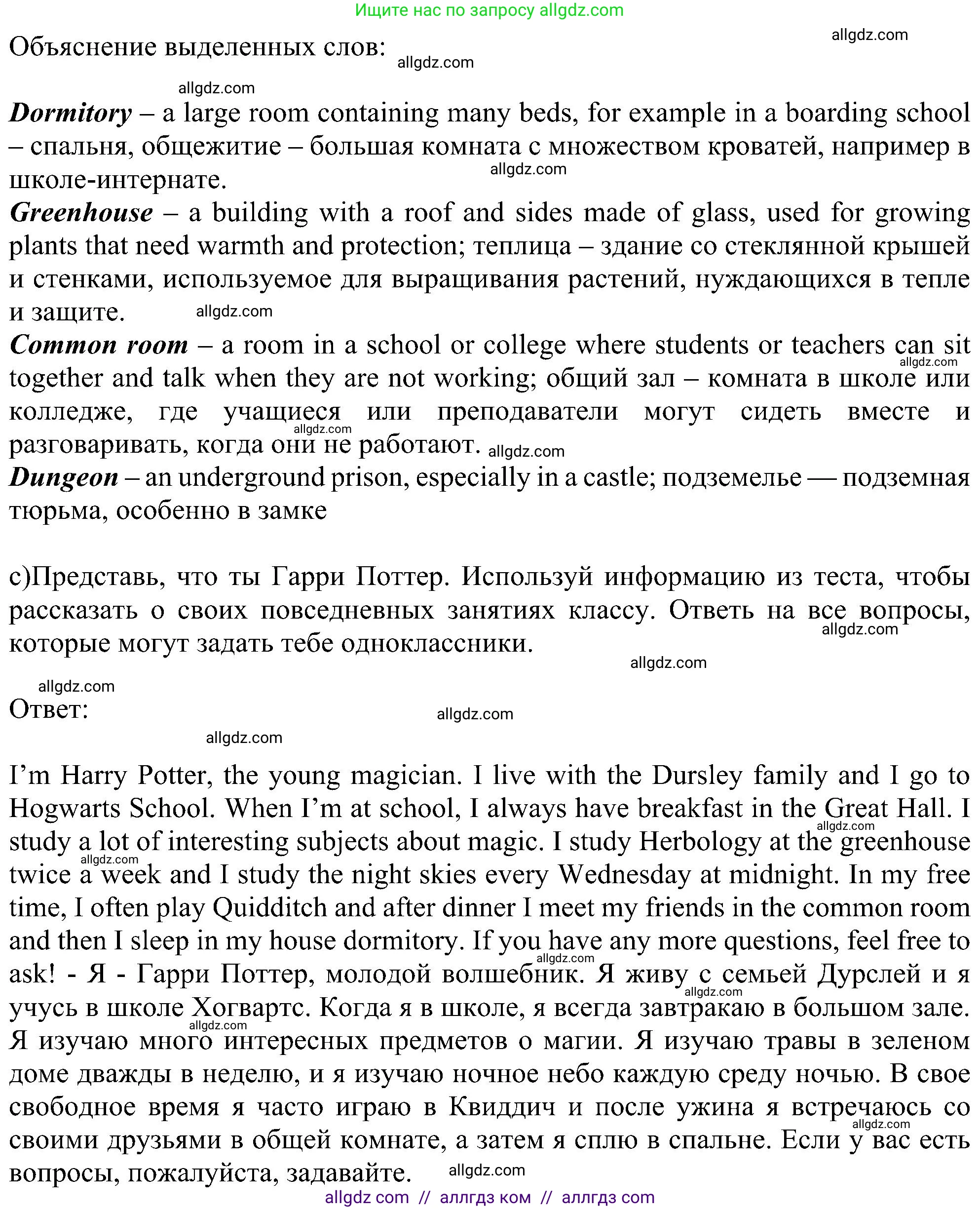 Английский язык (english), 6 класс Учебник (Student's book), авторы: Ваулина Юлия Евгеньевна (Vaulina Julia), Дули Дженни (Dooley Jenny), Подоляко Ольга Евгеньевна (Podolyako Olga), Эванс Вирджиния (Evans Virginia), издательство Просвещение, Москва, 2023, зелёного цвета, страница 36, номер 2, Решение 1 (2023-2027) (продолжение 4)