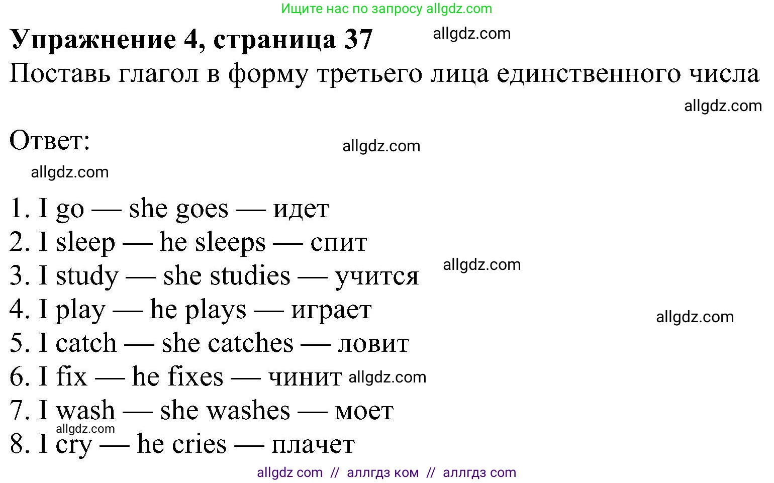 Английский язык (english), 6 класс Учебник (Student's book), авторы: Ваулина Юлия Евгеньевна (Vaulina Julia), Дули Дженни (Dooley Jenny), Подоляко Ольга Евгеньевна (Podolyako Olga), Эванс Вирджиния (Evans Virginia), издательство Просвещение, Москва, 2023, зелёного цвета, страница 37, номер 4, Решение 1 (2023-2027)