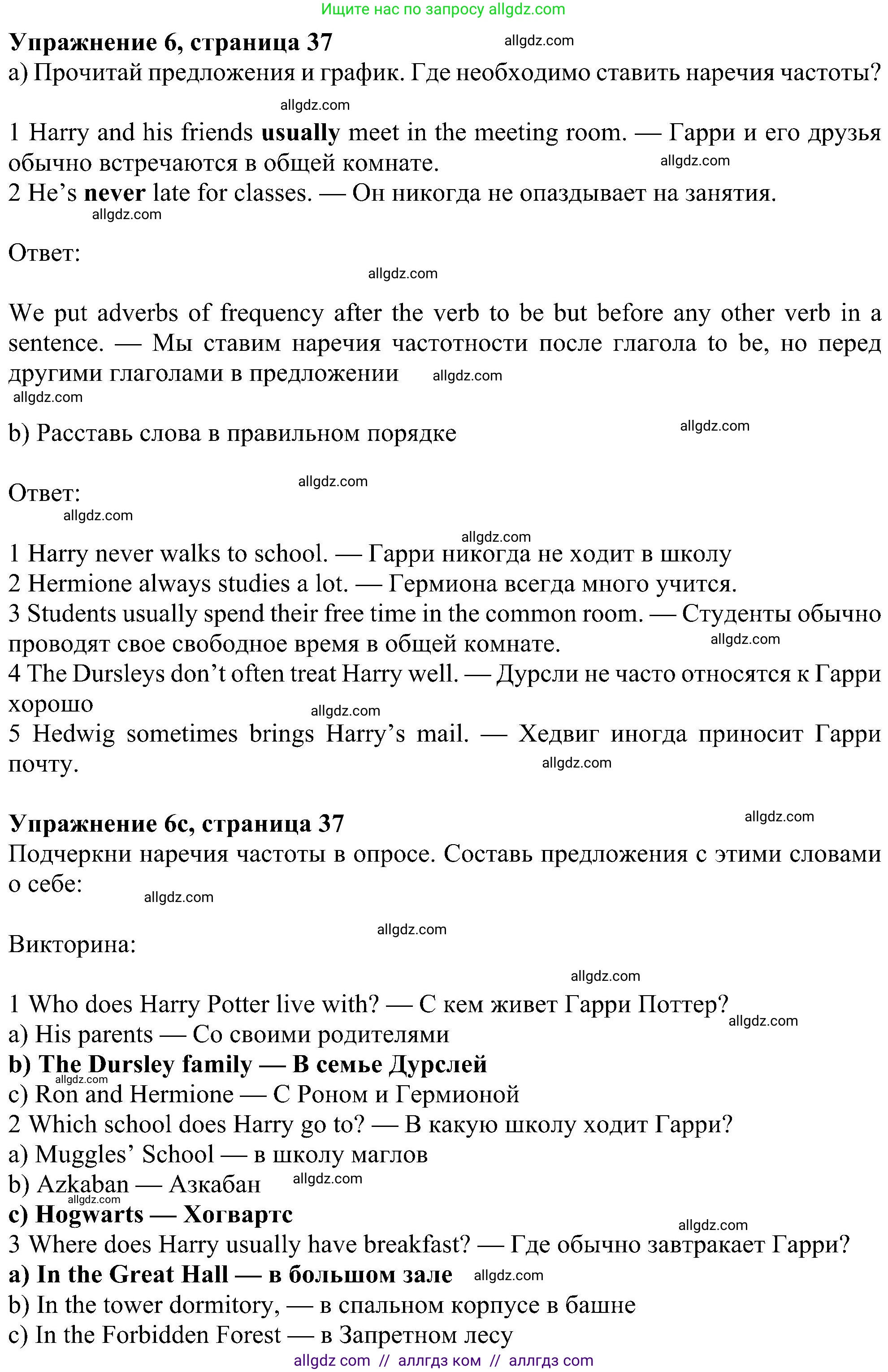 Английский язык (english), 6 класс Учебник (Student's book), авторы: Ваулина Юлия Евгеньевна (Vaulina Julia), Дули Дженни (Dooley Jenny), Подоляко Ольга Евгеньевна (Podolyako Olga), Эванс Вирджиния (Evans Virginia), издательство Просвещение, Москва, 2023, зелёного цвета, страница 37, номер 6, Решение 1 (2023-2027)