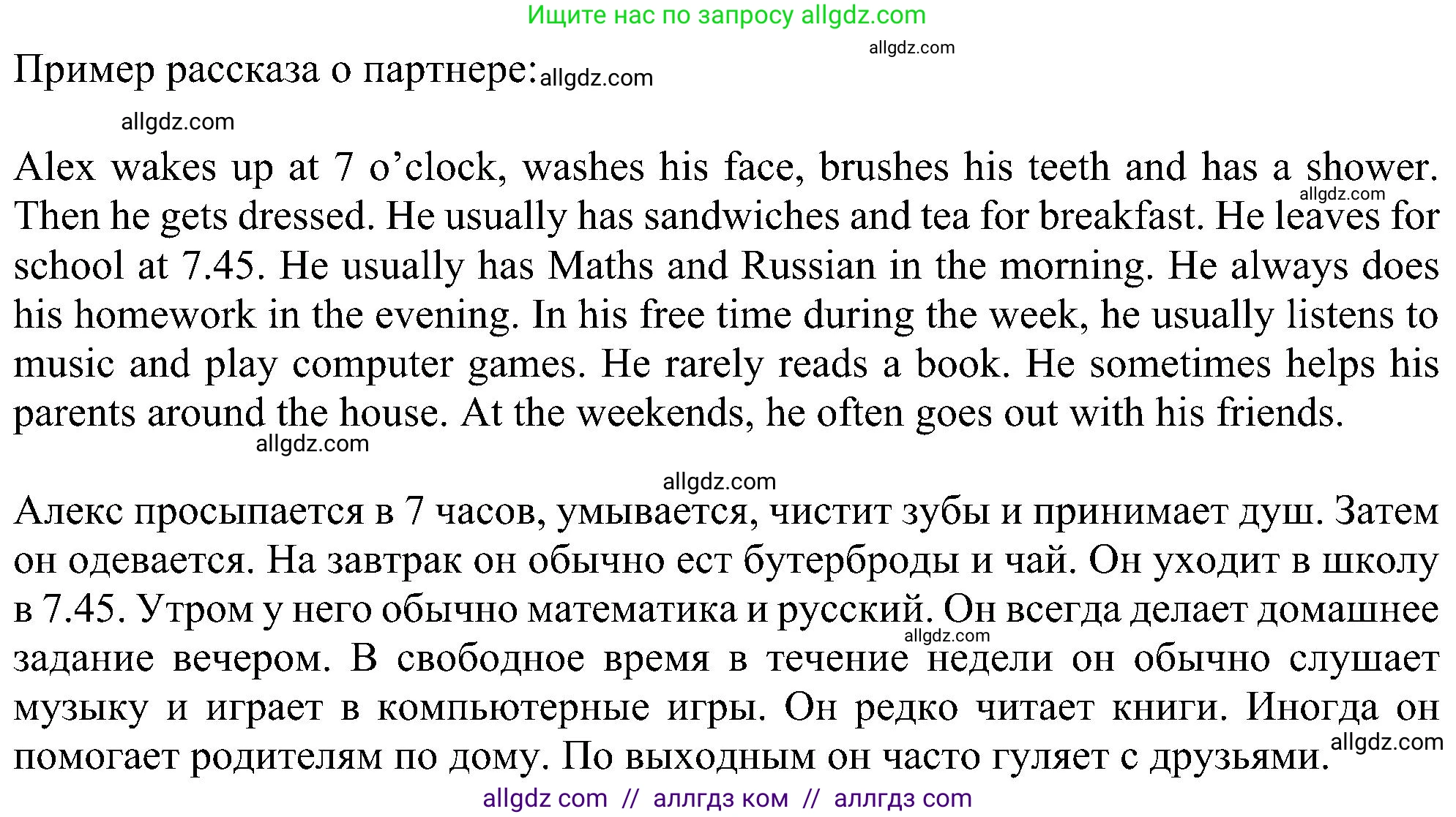 Английский язык (english), 6 класс Учебник (Student's book), авторы: Ваулина Юлия Евгеньевна (Vaulina Julia), Дули Дженни (Dooley Jenny), Подоляко Ольга Евгеньевна (Podolyako Olga), Эванс Вирджиния (Evans Virginia), издательство Просвещение, Москва, 2023, зелёного цвета, страница 37, номер 8, Решение 1 (2023-2027) (продолжение 2)