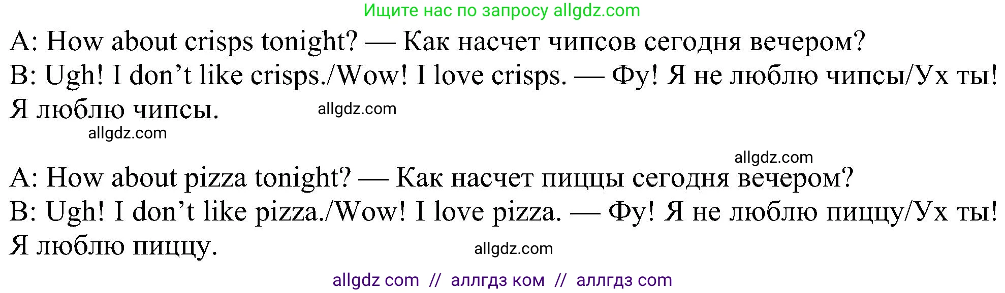 Английский язык (english), 6 класс Учебник (Student's book), авторы: Ваулина Юлия Евгеньевна (Vaulina Julia), Дули Дженни (Dooley Jenny), Подоляко Ольга Евгеньевна (Podolyako Olga), Эванс Вирджиния (Evans Virginia), издательство Просвещение, Москва, 2023, зелёного цвета, страница 39, номер 10, Решение 1 (2023-2027) (продолжение 2)