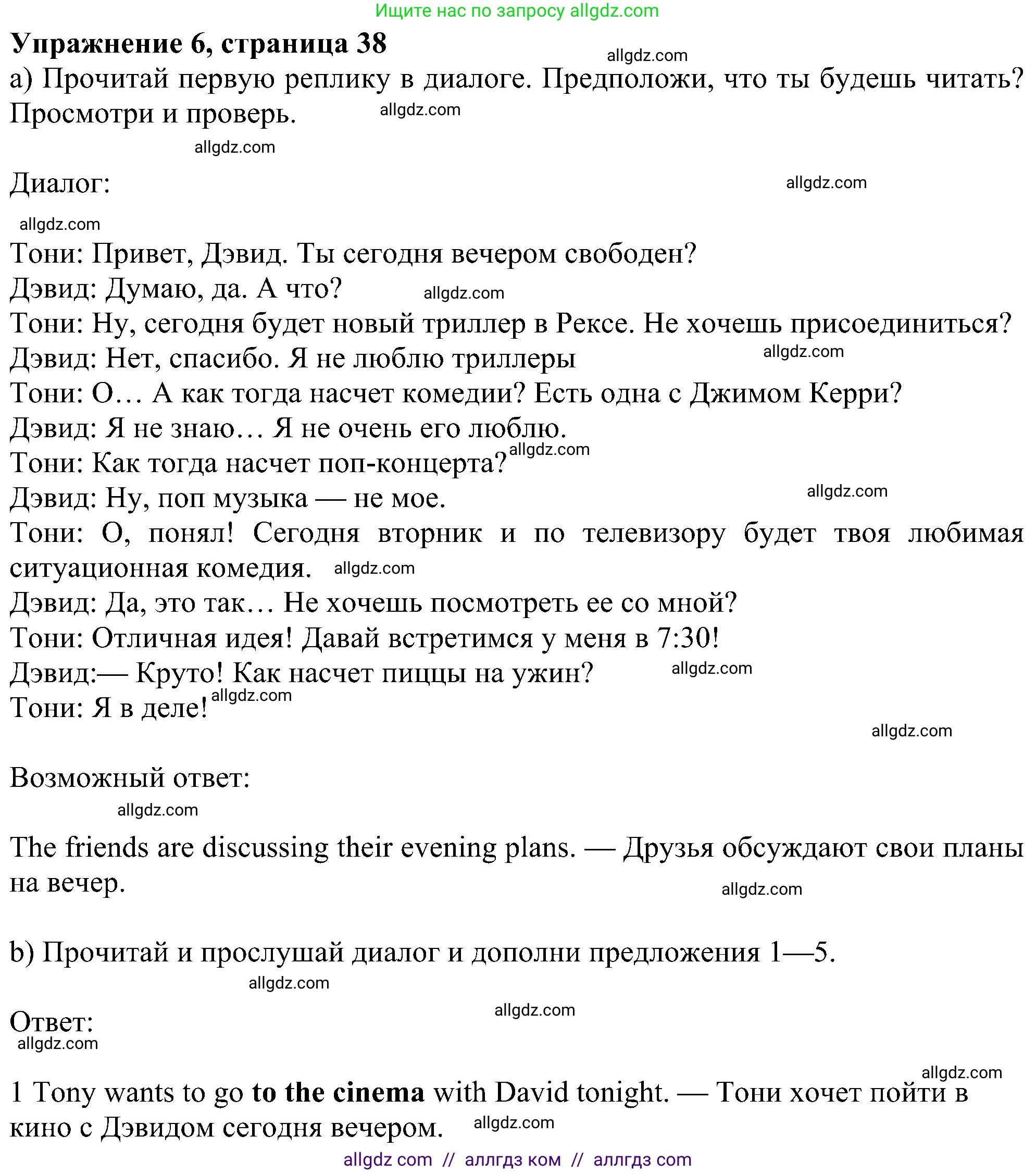 Английский язык (english), 6 класс Учебник (Student's book), авторы: Ваулина Юлия Евгеньевна (Vaulina Julia), Дули Дженни (Dooley Jenny), Подоляко Ольга Евгеньевна (Podolyako Olga), Эванс Вирджиния (Evans Virginia), издательство Просвещение, Москва, 2023, зелёного цвета, страница 38, номер 6, Решение 1 (2023-2027)