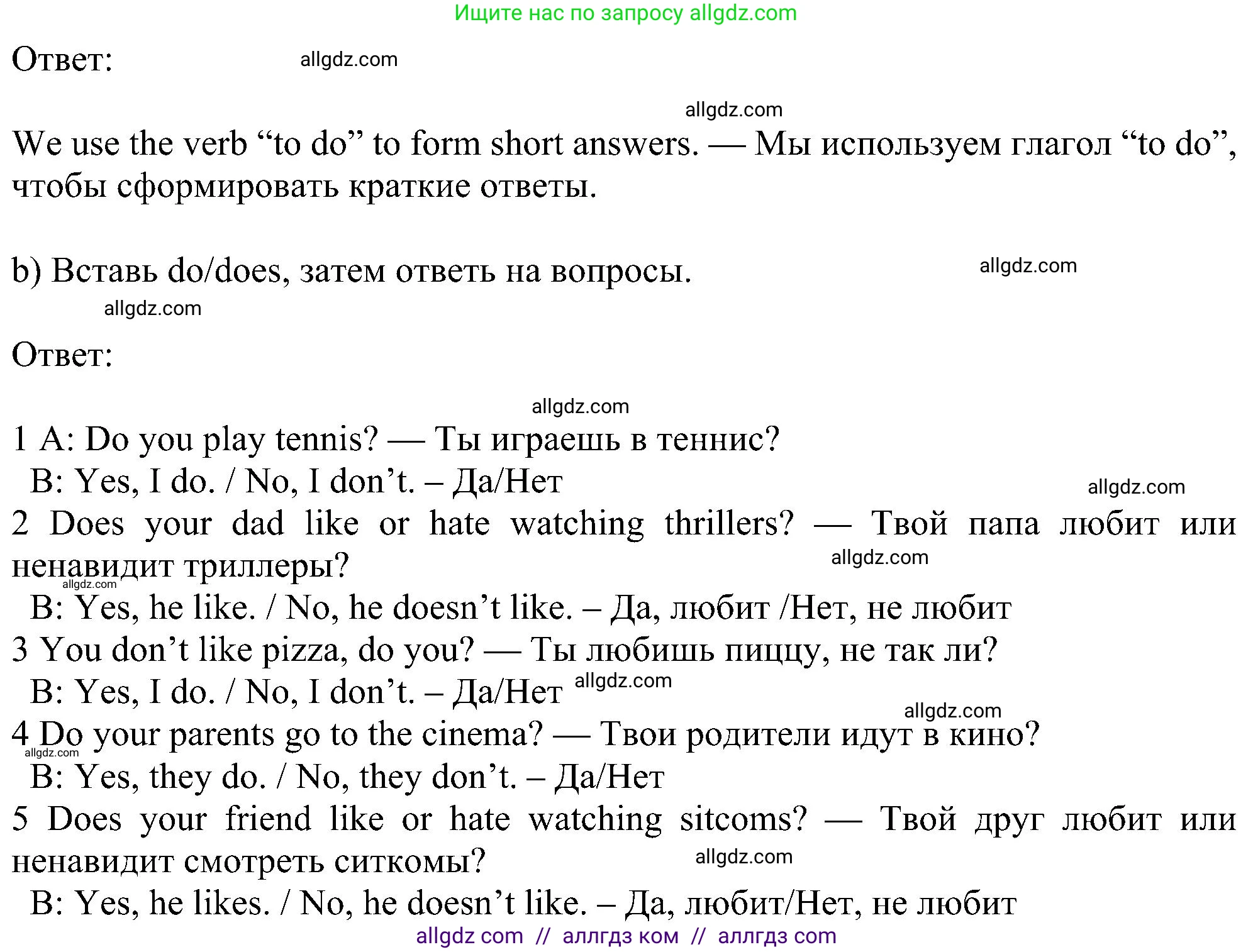 Английский язык (english), 6 класс Учебник (Student's book), авторы: Ваулина Юлия Евгеньевна (Vaulina Julia), Дули Дженни (Dooley Jenny), Подоляко Ольга Евгеньевна (Podolyako Olga), Эванс Вирджиния (Evans Virginia), издательство Просвещение, Москва, 2023, зелёного цвета, страница 39, номер 8, Решение 1 (2023-2027) (продолжение 2)