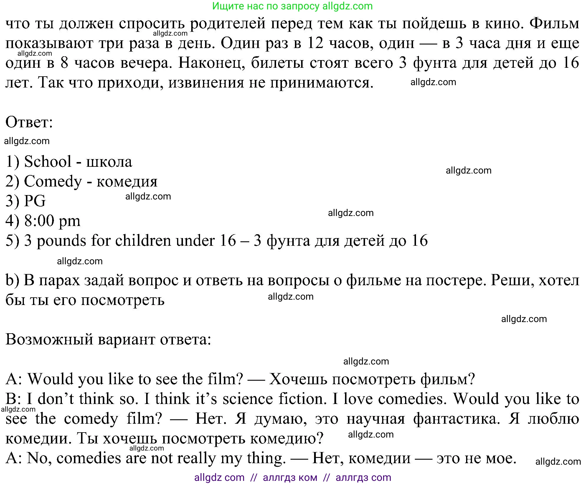 Английский язык (english), 6 класс Учебник (Student's book), авторы: Ваулина Юлия Евгеньевна (Vaulina Julia), Дули Дженни (Dooley Jenny), Подоляко Ольга Евгеньевна (Podolyako Olga), Эванс Вирджиния (Evans Virginia), издательство Просвещение, Москва, 2023, зелёного цвета, страница 39, номер 9, Решение 1 (2023-2027) (продолжение 2)