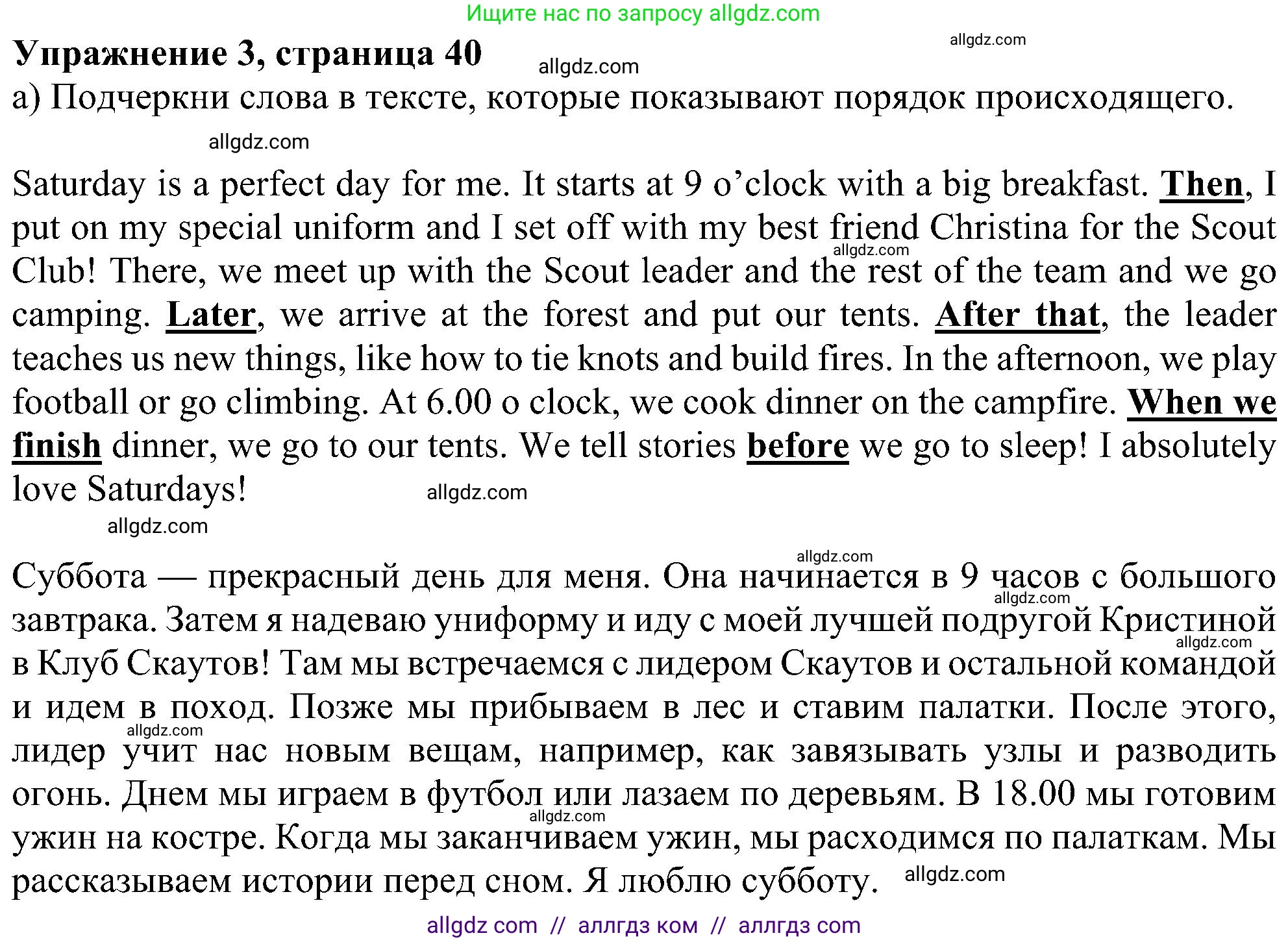 Английский язык (english), 6 класс Учебник (Student's book), авторы: Ваулина Юлия Евгеньевна (Vaulina Julia), Дули Дженни (Dooley Jenny), Подоляко Ольга Евгеньевна (Podolyako Olga), Эванс Вирджиния (Evans Virginia), издательство Просвещение, Москва, 2023, зелёного цвета, страница 40, номер 3, Решение 1 (2023-2027)
