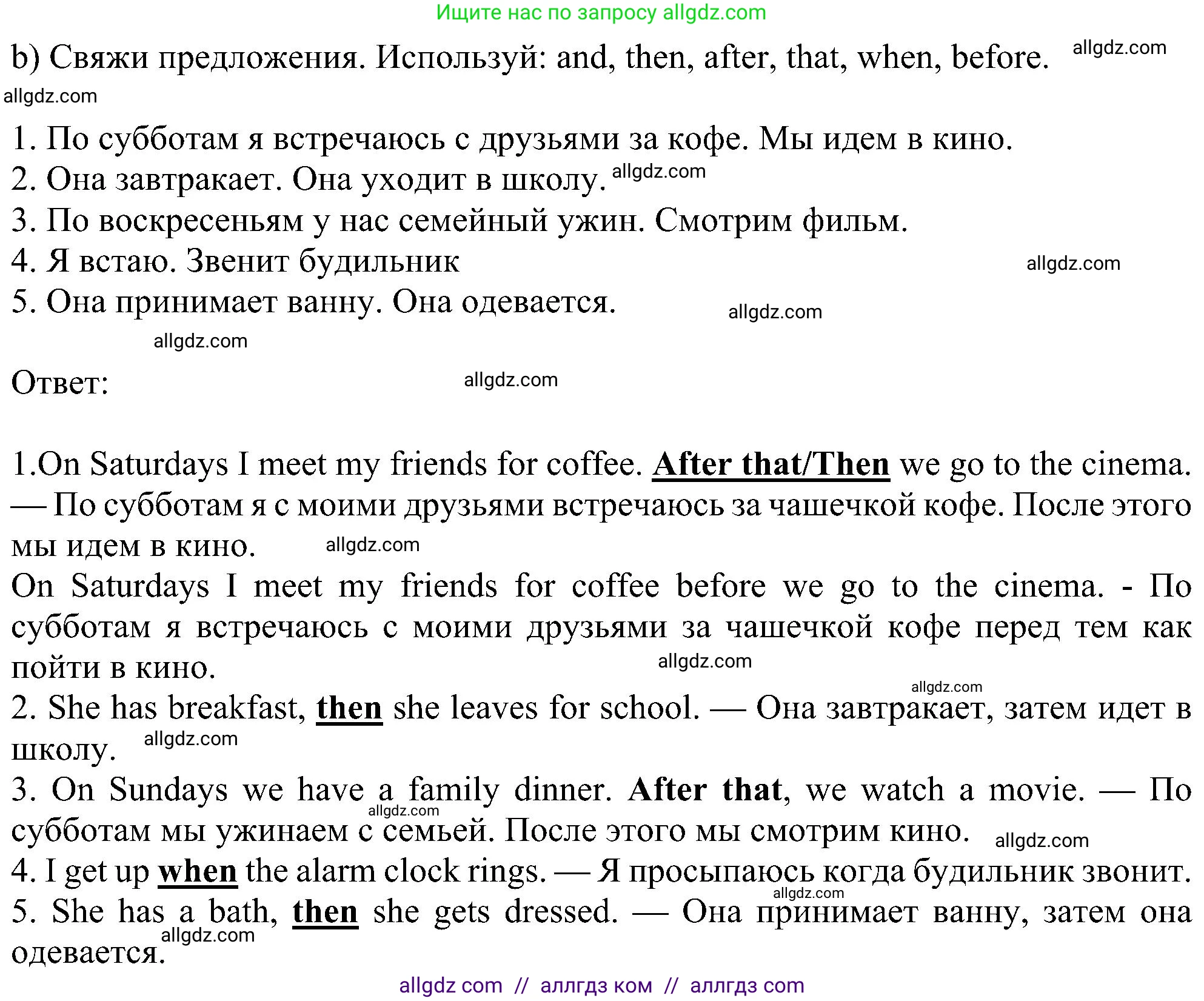 Английский язык (english), 6 класс Учебник (Student's book), авторы: Ваулина Юлия Евгеньевна (Vaulina Julia), Дули Дженни (Dooley Jenny), Подоляко Ольга Евгеньевна (Podolyako Olga), Эванс Вирджиния (Evans Virginia), издательство Просвещение, Москва, 2023, зелёного цвета, страница 40, номер 3, Решение 1 (2023-2027) (продолжение 2)