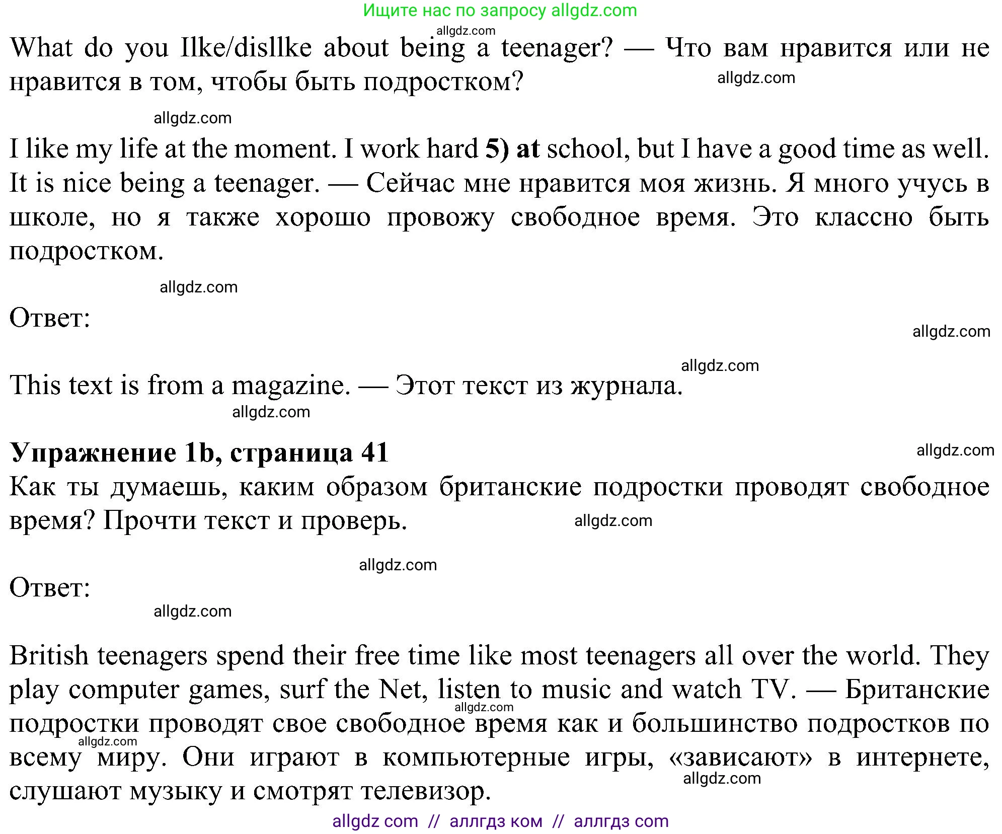 Английский язык (english), 6 класс Учебник (Student's book), авторы: Ваулина Юлия Евгеньевна (Vaulina Julia), Дули Дженни (Dooley Jenny), Подоляко Ольга Евгеньевна (Podolyako Olga), Эванс Вирджиния (Evans Virginia), издательство Просвещение, Москва, 2023, зелёного цвета, страница 41, номер 1, Решение 1 (2023-2027) (продолжение 2)