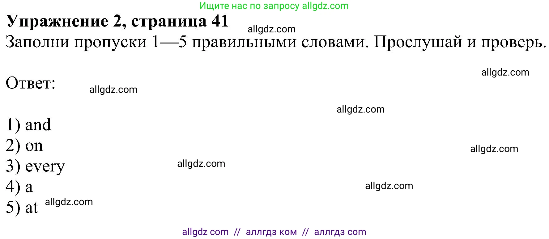 Английский язык (english), 6 класс Учебник (Student's book), авторы: Ваулина Юлия Евгеньевна (Vaulina Julia), Дули Дженни (Dooley Jenny), Подоляко Ольга Евгеньевна (Podolyako Olga), Эванс Вирджиния (Evans Virginia), издательство Просвещение, Москва, 2023, зелёного цвета, страница 41, номер 2, Решение 1 (2023-2027)