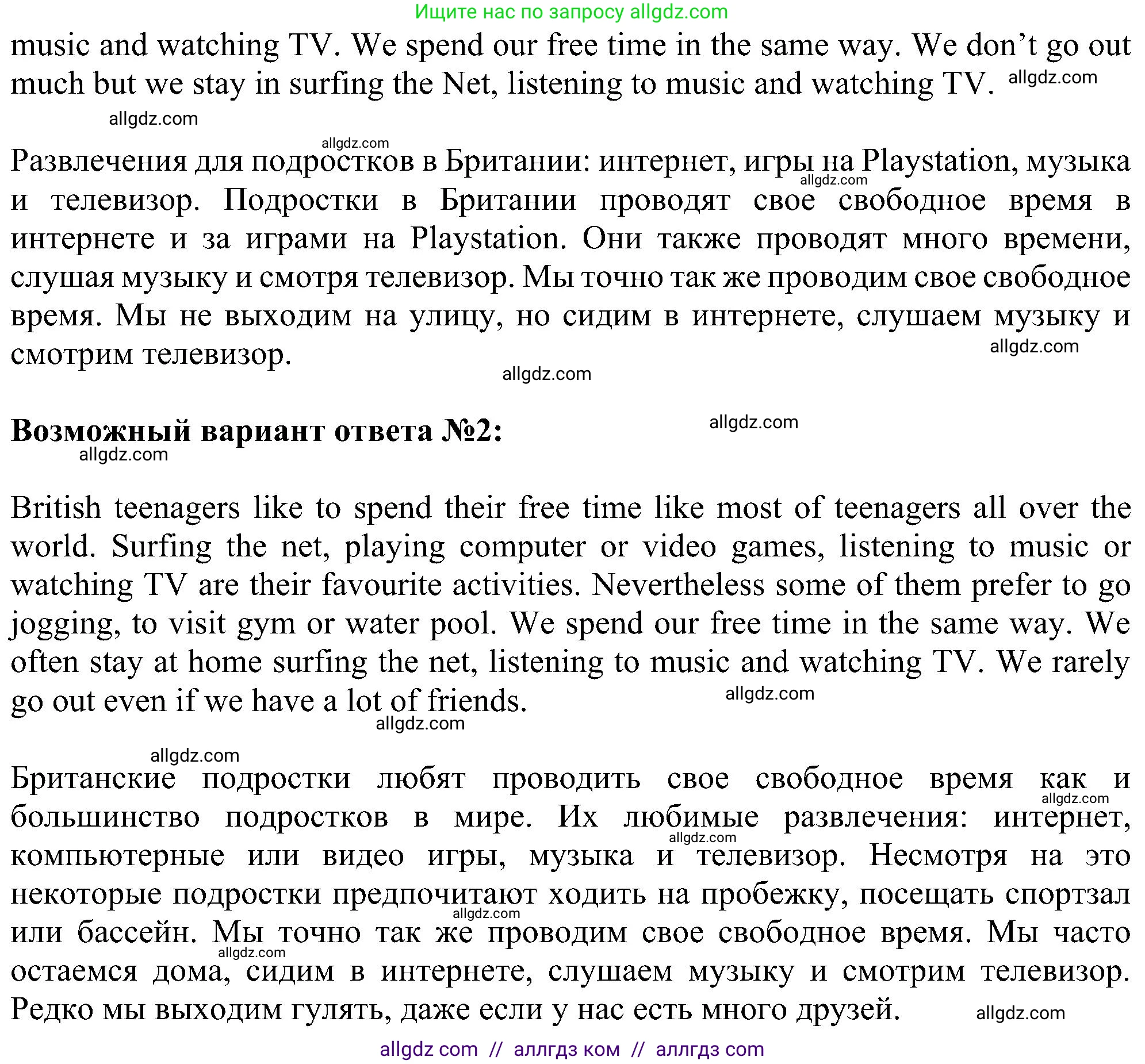 Английский язык (english), 6 класс Учебник (Student's book), авторы: Ваулина Юлия Евгеньевна (Vaulina Julia), Дули Дженни (Dooley Jenny), Подоляко Ольга Евгеньевна (Podolyako Olga), Эванс Вирджиния (Evans Virginia), издательство Просвещение, Москва, 2023, зелёного цвета, страница 41, номер 3, Решение 1 (2023-2027) (продолжение 2)