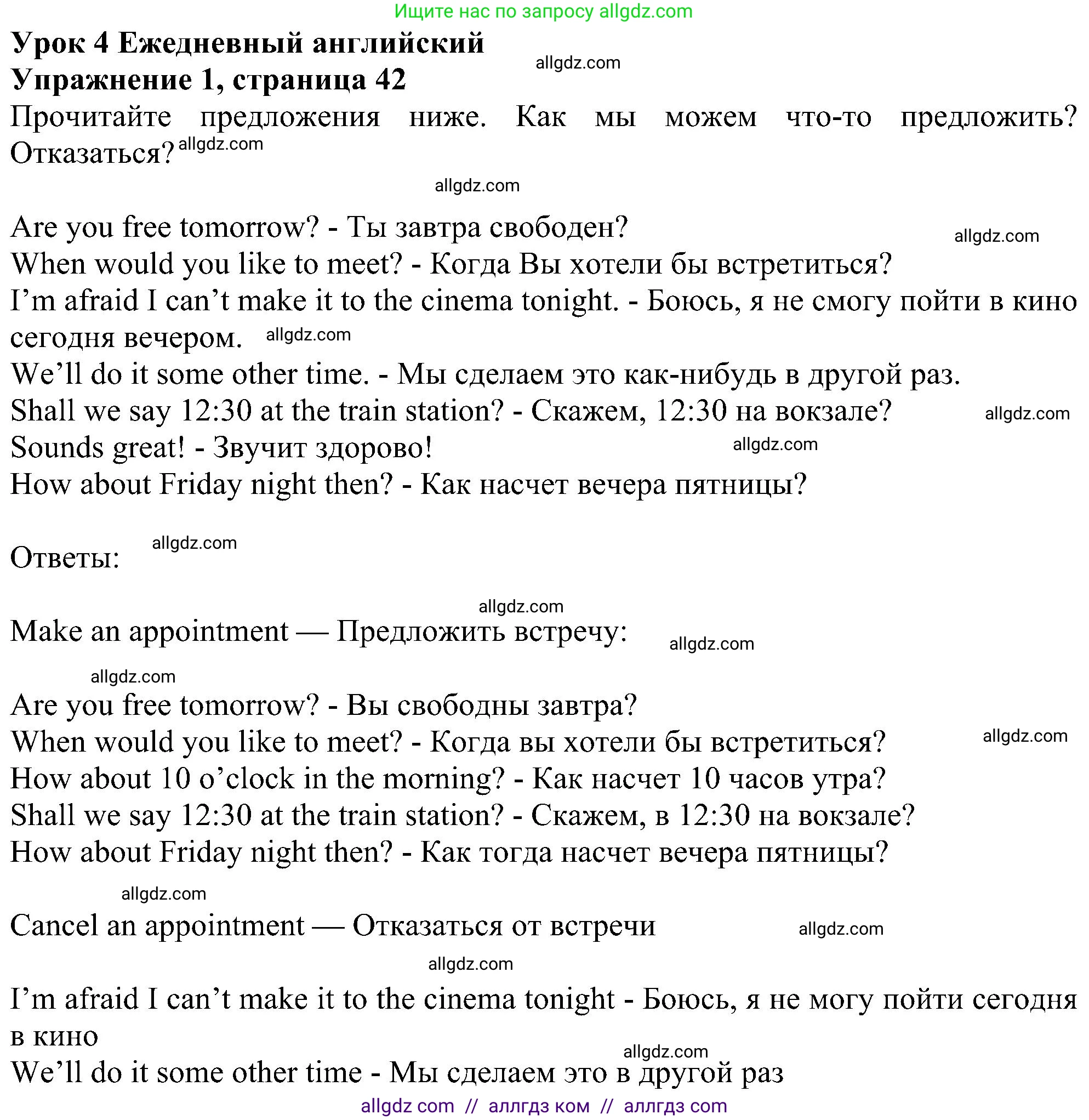 Английский язык (english), 6 класс Учебник (Student's book), авторы: Ваулина Юлия Евгеньевна (Vaulina Julia), Дули Дженни (Dooley Jenny), Подоляко Ольга Евгеньевна (Podolyako Olga), Эванс Вирджиния (Evans Virginia), издательство Просвещение, Москва, 2023, зелёного цвета, страница 42, номер 1, Решение 1 (2023-2027)