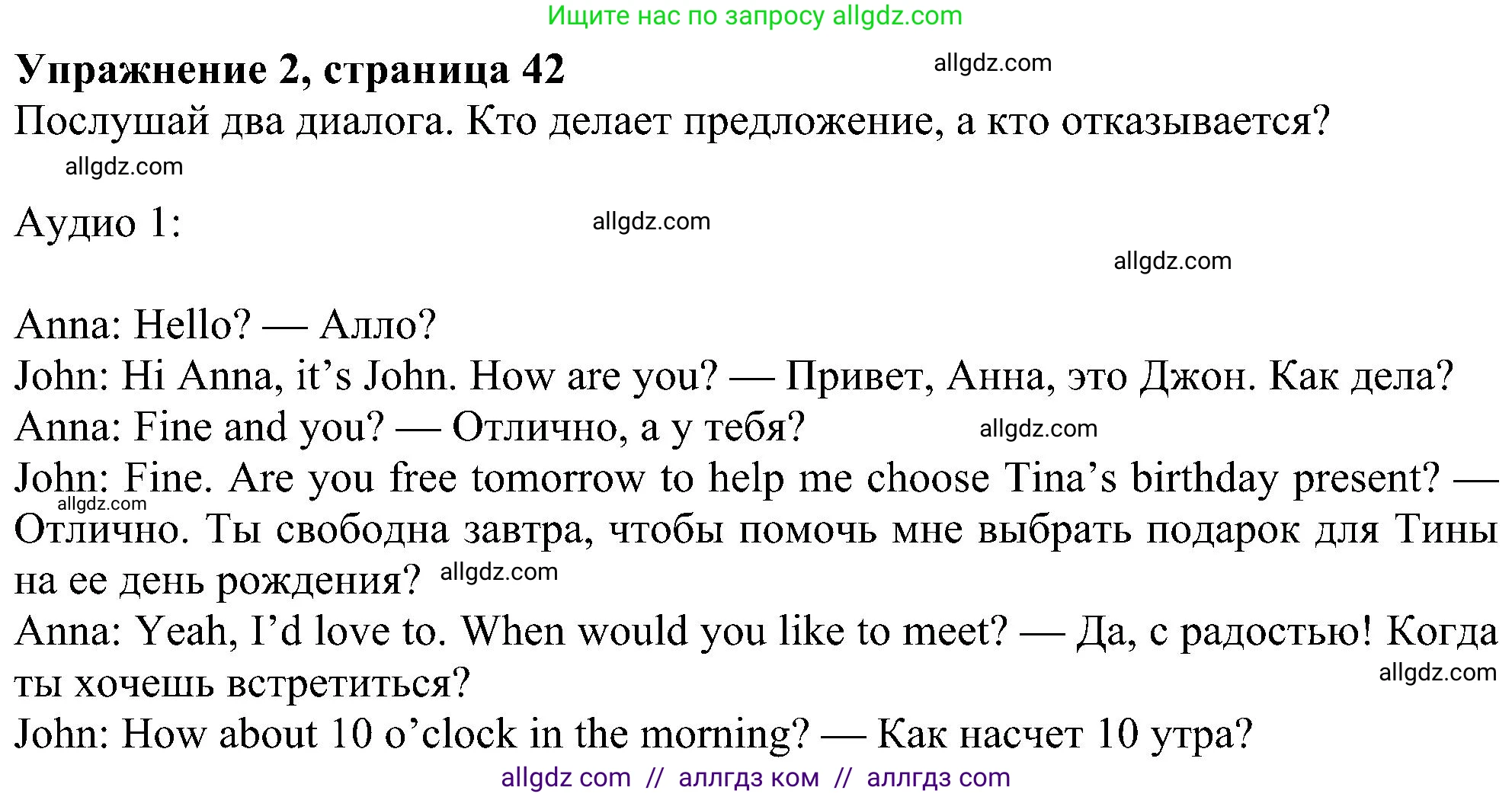 Английский язык (english), 6 класс Учебник (Student's book), авторы: Ваулина Юлия Евгеньевна (Vaulina Julia), Дули Дженни (Dooley Jenny), Подоляко Ольга Евгеньевна (Podolyako Olga), Эванс Вирджиния (Evans Virginia), издательство Просвещение, Москва, 2023, зелёного цвета, страница 42, номер 2, Решение 1 (2023-2027)