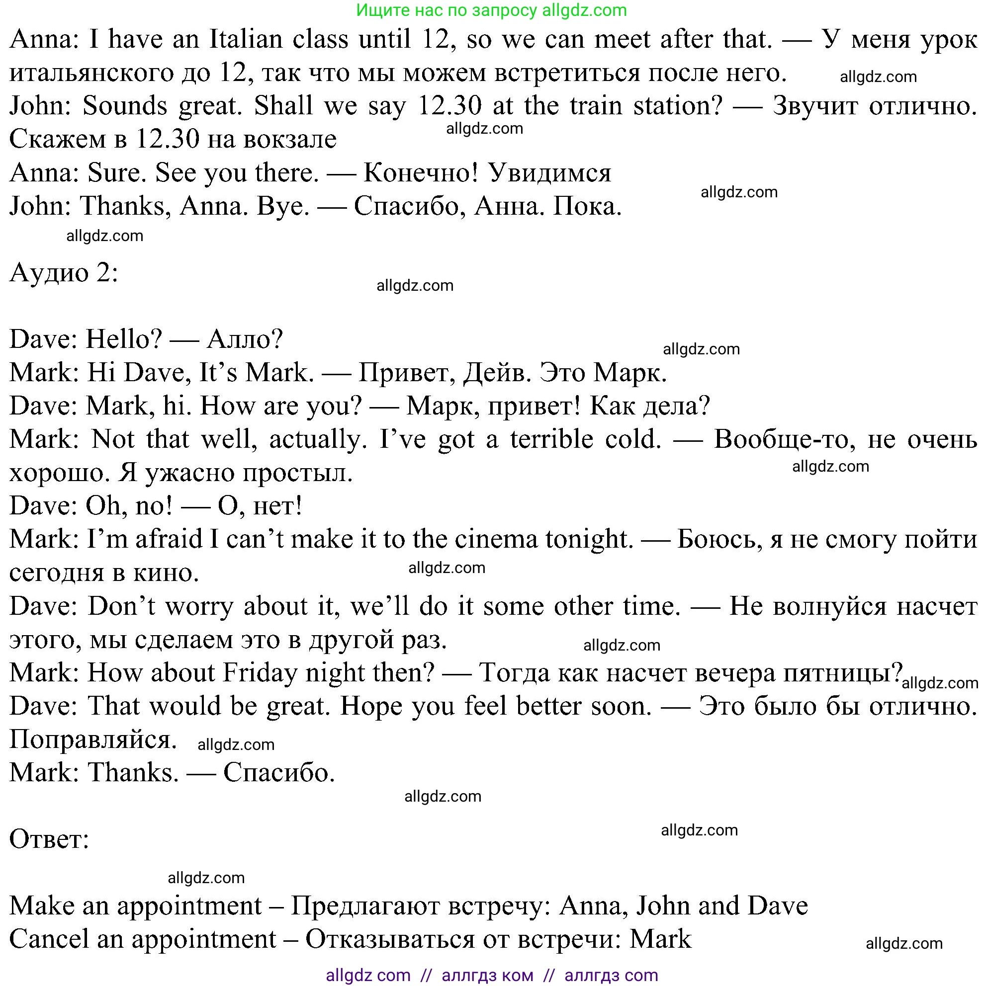 Английский язык (english), 6 класс Учебник (Student's book), авторы: Ваулина Юлия Евгеньевна (Vaulina Julia), Дули Дженни (Dooley Jenny), Подоляко Ольга Евгеньевна (Podolyako Olga), Эванс Вирджиния (Evans Virginia), издательство Просвещение, Москва, 2023, зелёного цвета, страница 42, номер 2, Решение 1 (2023-2027) (продолжение 2)