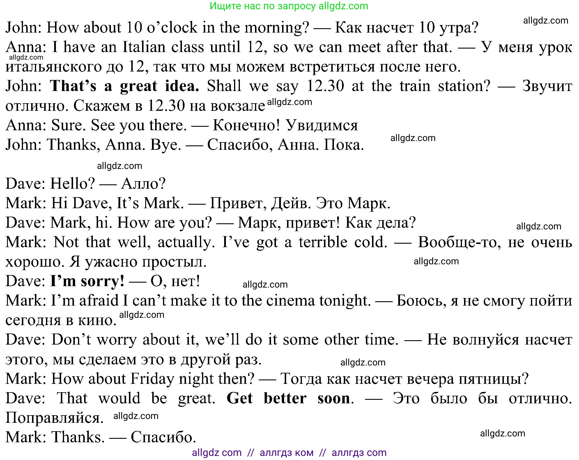 Английский язык (english), 6 класс Учебник (Student's book), авторы: Ваулина Юлия Евгеньевна (Vaulina Julia), Дули Дженни (Dooley Jenny), Подоляко Ольга Евгеньевна (Podolyako Olga), Эванс Вирджиния (Evans Virginia), издательство Просвещение, Москва, 2023, зелёного цвета, страница 42, номер 3, Решение 1 (2023-2027) (продолжение 2)