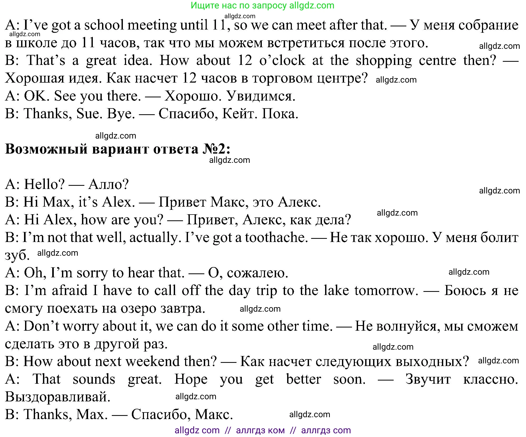 Английский язык (english), 6 класс Учебник (Student's book), авторы: Ваулина Юлия Евгеньевна (Vaulina Julia), Дули Дженни (Dooley Jenny), Подоляко Ольга Евгеньевна (Podolyako Olga), Эванс Вирджиния (Evans Virginia), издательство Просвещение, Москва, 2023, зелёного цвета, страница 42, номер 4, Решение 1 (2023-2027) (продолжение 2)