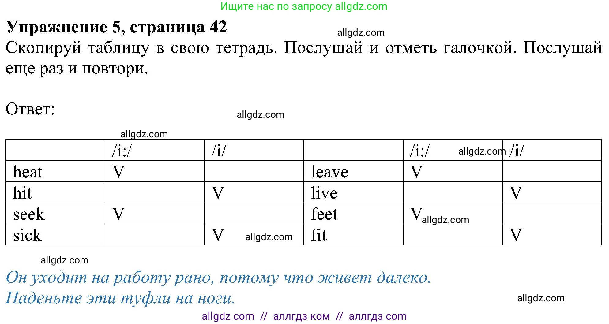 Английский язык (english), 6 класс Учебник (Student's book), авторы: Ваулина Юлия Евгеньевна (Vaulina Julia), Дули Дженни (Dooley Jenny), Подоляко Ольга Евгеньевна (Podolyako Olga), Эванс Вирджиния (Evans Virginia), издательство Просвещение, Москва, 2023, зелёного цвета, страница 42, номер 5, Решение 1 (2023-2027)