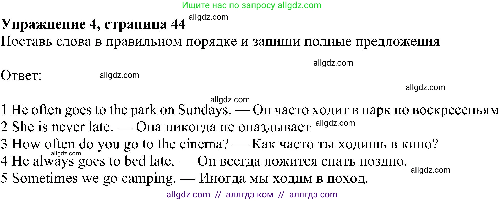 Английский язык (english), 6 класс Учебник (Student's book), авторы: Ваулина Юлия Евгеньевна (Vaulina Julia), Дули Дженни (Dooley Jenny), Подоляко Ольга Евгеньевна (Podolyako Olga), Эванс Вирджиния (Evans Virginia), издательство Просвещение, Москва, 2023, зелёного цвета, страница 44, номер 4, Решение 1 (2023-2027)