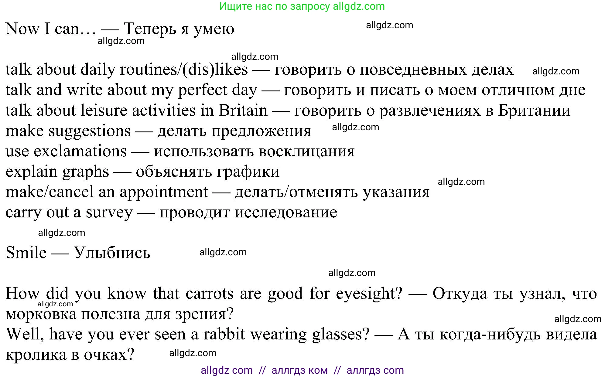 Английский язык (english), 6 класс Учебник (Student's book), авторы: Ваулина Юлия Евгеньевна (Vaulina Julia), Дули Дженни (Dooley Jenny), Подоляко Ольга Евгеньевна (Podolyako Olga), Эванс Вирджиния (Evans Virginia), издательство Просвещение, Москва, 2023, зелёного цвета, страница 44, номер 6, Решение 1 (2023-2027) (продолжение 2)