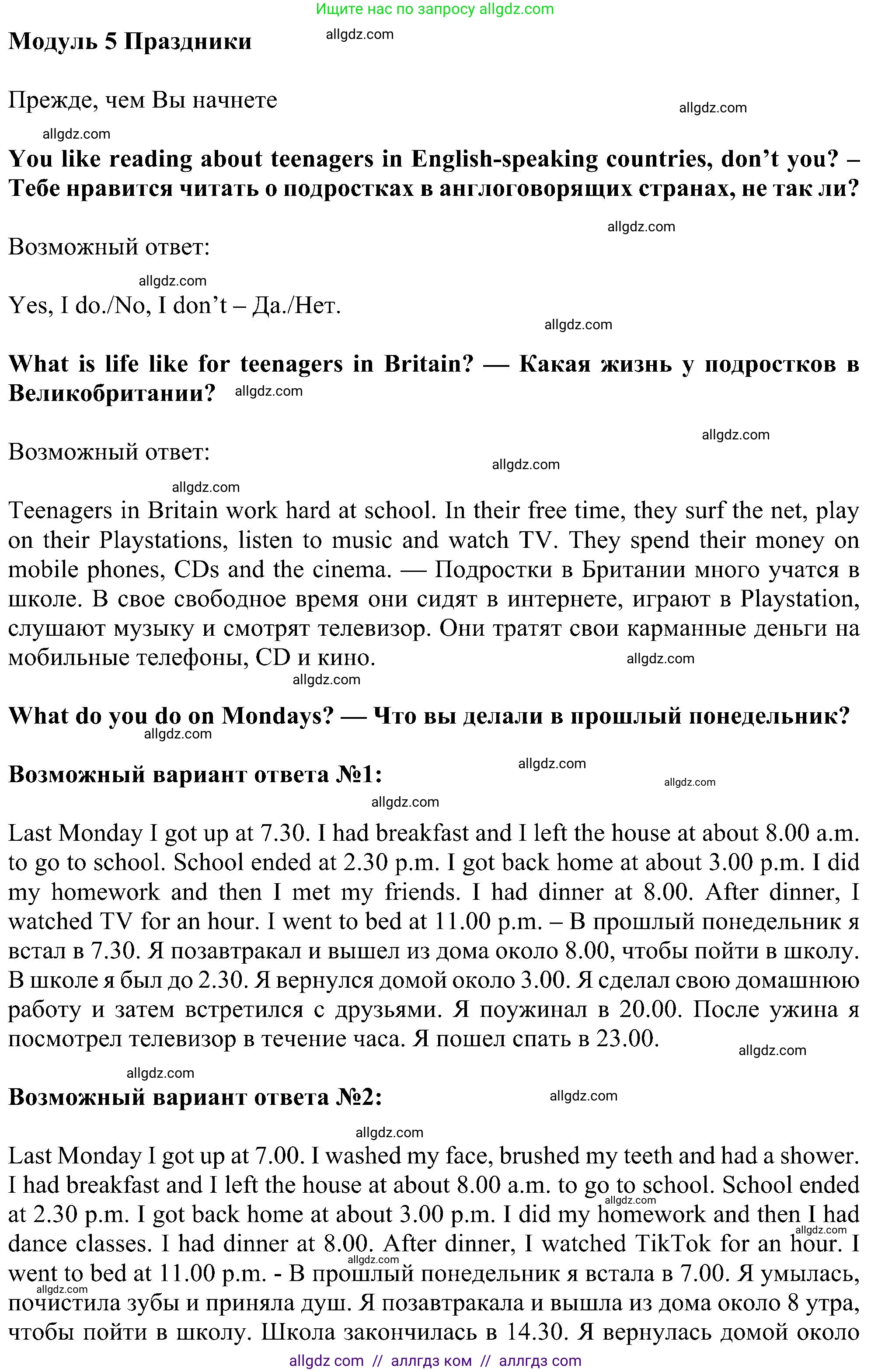 Английский язык (english), 6 класс Учебник (Student's book), авторы: Ваулина Юлия Евгеньевна (Vaulina Julia), Дули Дженни (Dooley Jenny), Подоляко Ольга Евгеньевна (Podolyako Olga), Эванс Вирджиния (Evans Virginia), издательство Просвещение, Москва, 2023, зелёного цвета, страница 45, Решение 1 (2023-2027)