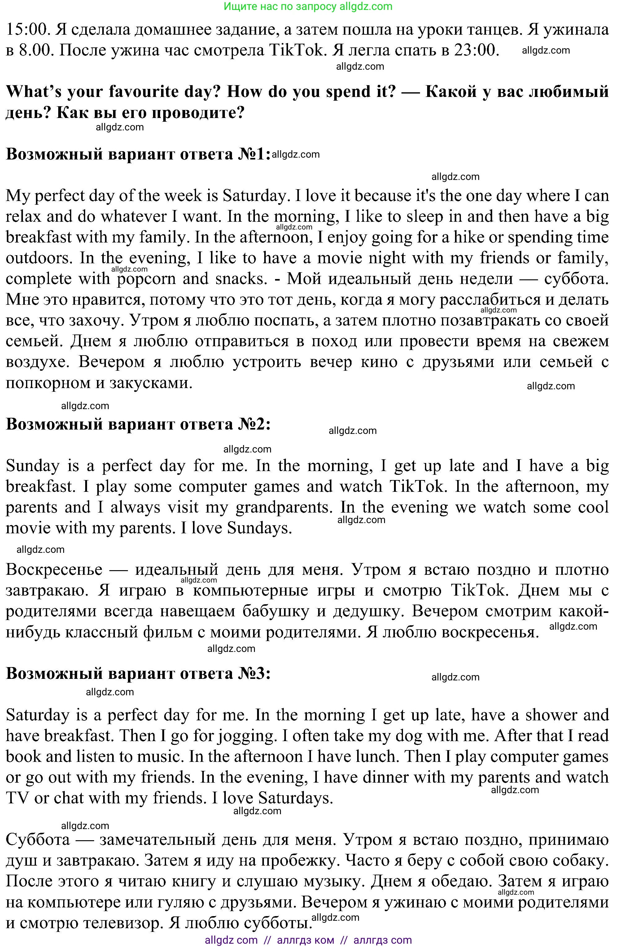 Английский язык (english), 6 класс Учебник (Student's book), авторы: Ваулина Юлия Евгеньевна (Vaulina Julia), Дули Дженни (Dooley Jenny), Подоляко Ольга Евгеньевна (Podolyako Olga), Эванс Вирджиния (Evans Virginia), издательство Просвещение, Москва, 2023, зелёного цвета, страница 45, Решение 1 (2023-2027) (продолжение 2)