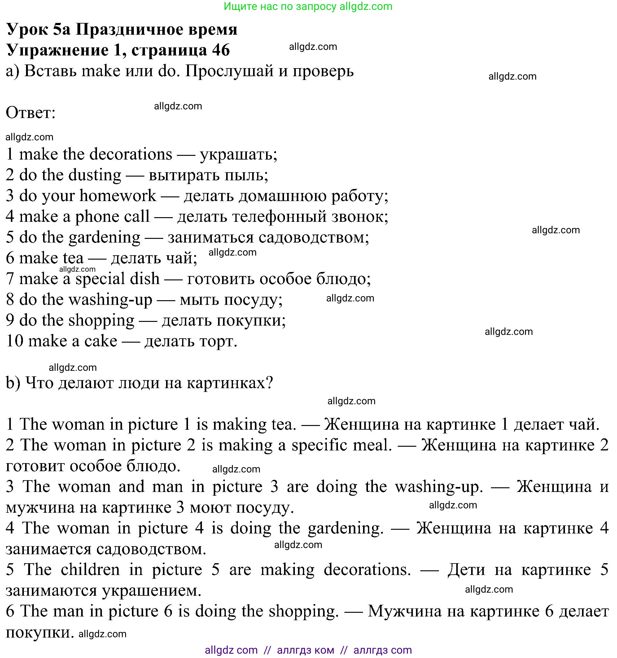 Английский язык (english), 6 класс Учебник (Student's book), авторы: Ваулина Юлия Евгеньевна (Vaulina Julia), Дули Дженни (Dooley Jenny), Подоляко Ольга Евгеньевна (Podolyako Olga), Эванс Вирджиния (Evans Virginia), издательство Просвещение, Москва, 2023, зелёного цвета, страница 46, номер 1, Решение 1 (2023-2027)
