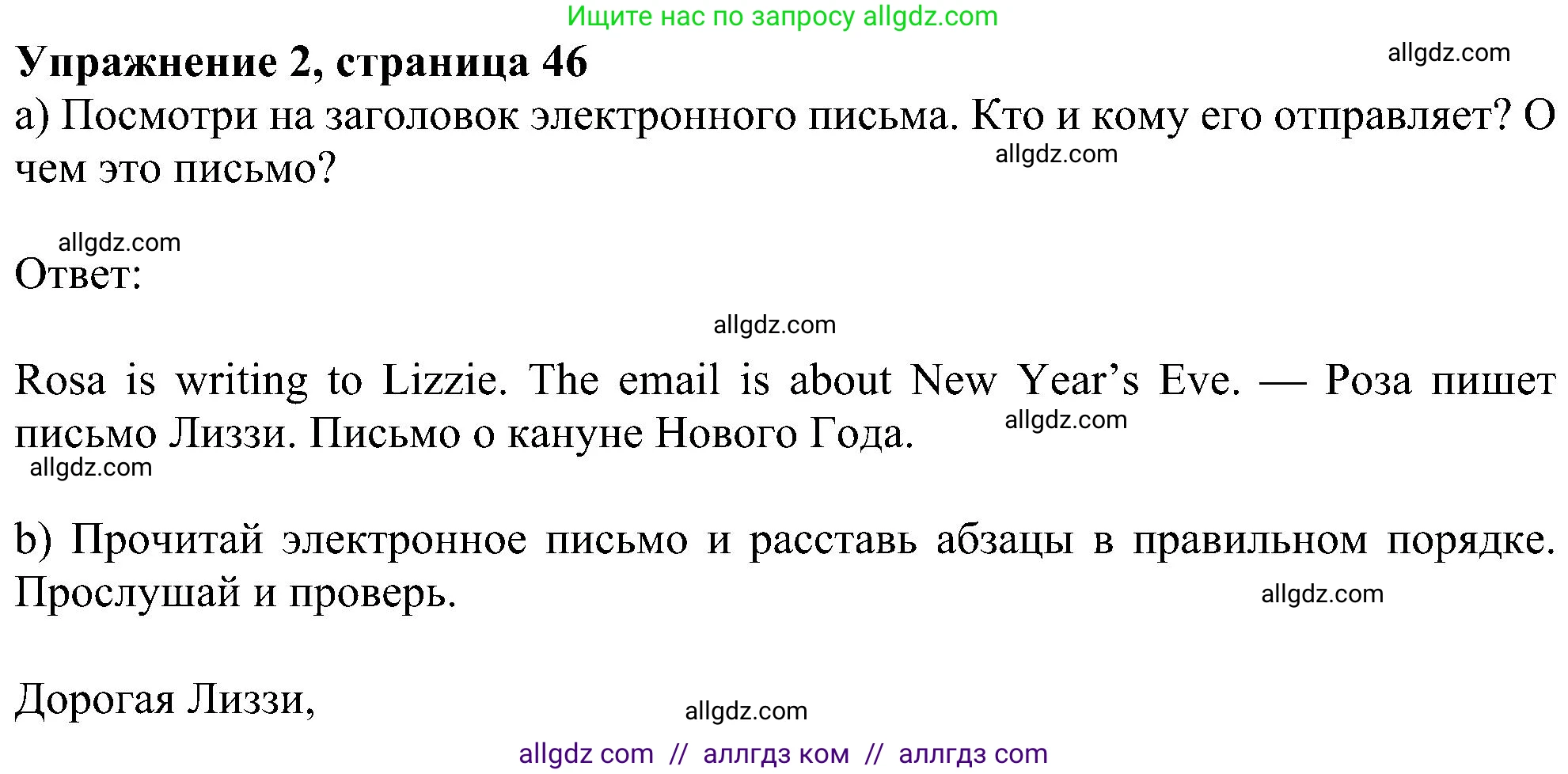Английский язык (english), 6 класс Учебник (Student's book), авторы: Ваулина Юлия Евгеньевна (Vaulina Julia), Дули Дженни (Dooley Jenny), Подоляко Ольга Евгеньевна (Podolyako Olga), Эванс Вирджиния (Evans Virginia), издательство Просвещение, Москва, 2023, зелёного цвета, страница 46, номер 2, Решение 1 (2023-2027)