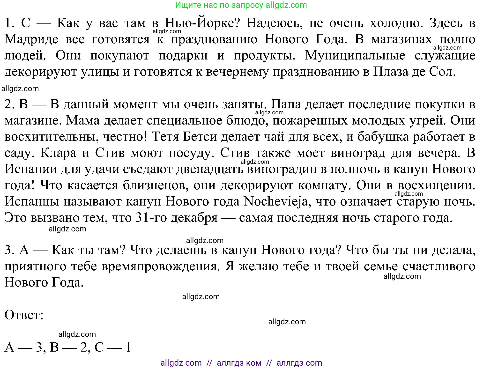 Английский язык (english), 6 класс Учебник (Student's book), авторы: Ваулина Юлия Евгеньевна (Vaulina Julia), Дули Дженни (Dooley Jenny), Подоляко Ольга Евгеньевна (Podolyako Olga), Эванс Вирджиния (Evans Virginia), издательство Просвещение, Москва, 2023, зелёного цвета, страница 46, номер 2, Решение 1 (2023-2027) (продолжение 2)