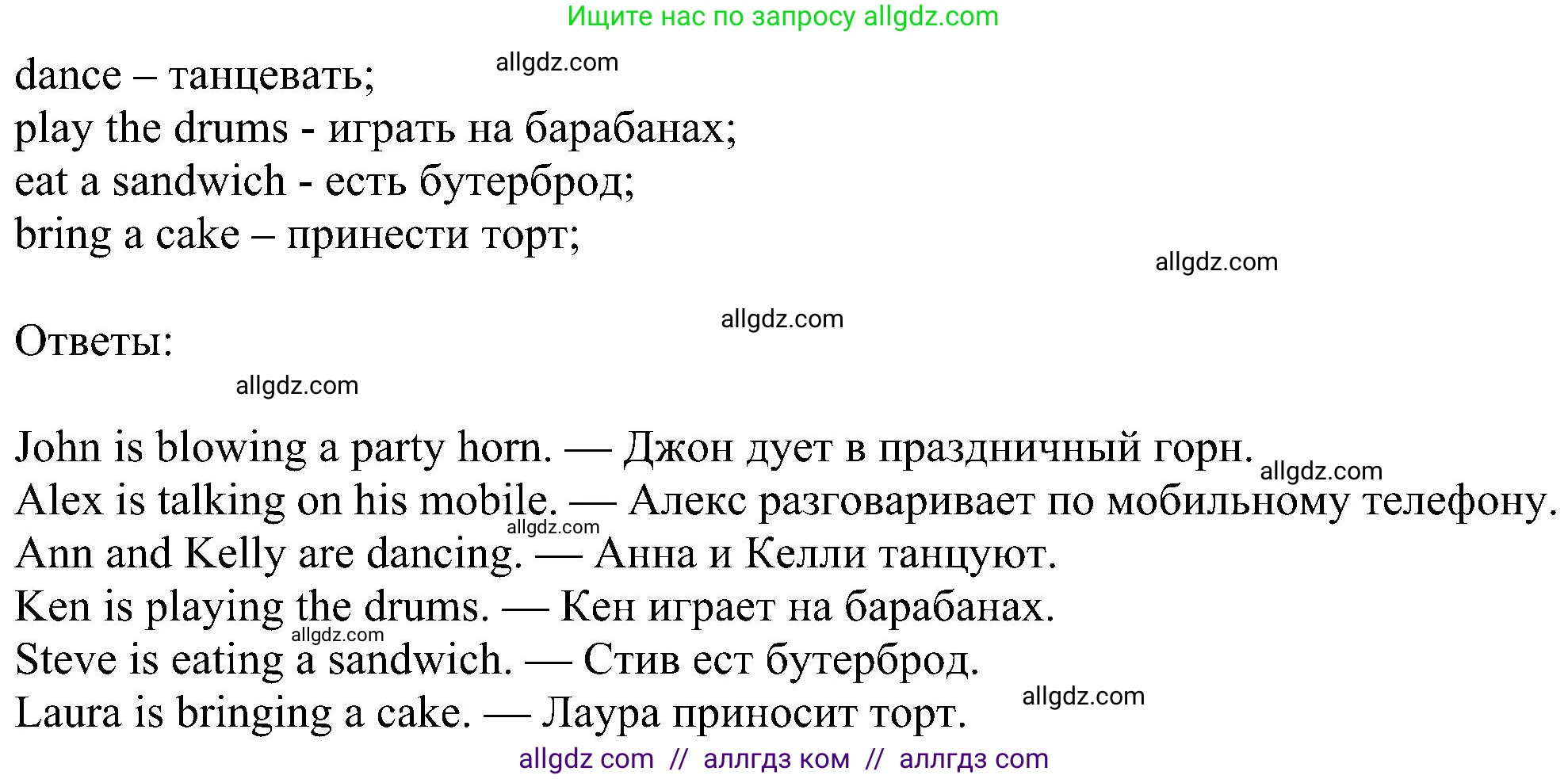 Английский язык (english), 6 класс Учебник (Student's book), авторы: Ваулина Юлия Евгеньевна (Vaulina Julia), Дули Дженни (Dooley Jenny), Подоляко Ольга Евгеньевна (Podolyako Olga), Эванс Вирджиния (Evans Virginia), издательство Просвещение, Москва, 2023, зелёного цвета, страница 47, номер 6, Решение 1 (2023-2027) (продолжение 2)