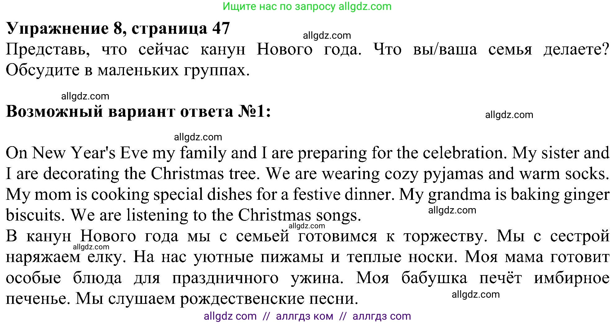 Английский язык (english), 6 класс Учебник (Student's book), авторы: Ваулина Юлия Евгеньевна (Vaulina Julia), Дули Дженни (Dooley Jenny), Подоляко Ольга Евгеньевна (Podolyako Olga), Эванс Вирджиния (Evans Virginia), издательство Просвещение, Москва, 2023, зелёного цвета, страница 47, номер 8, Решение 1 (2023-2027)