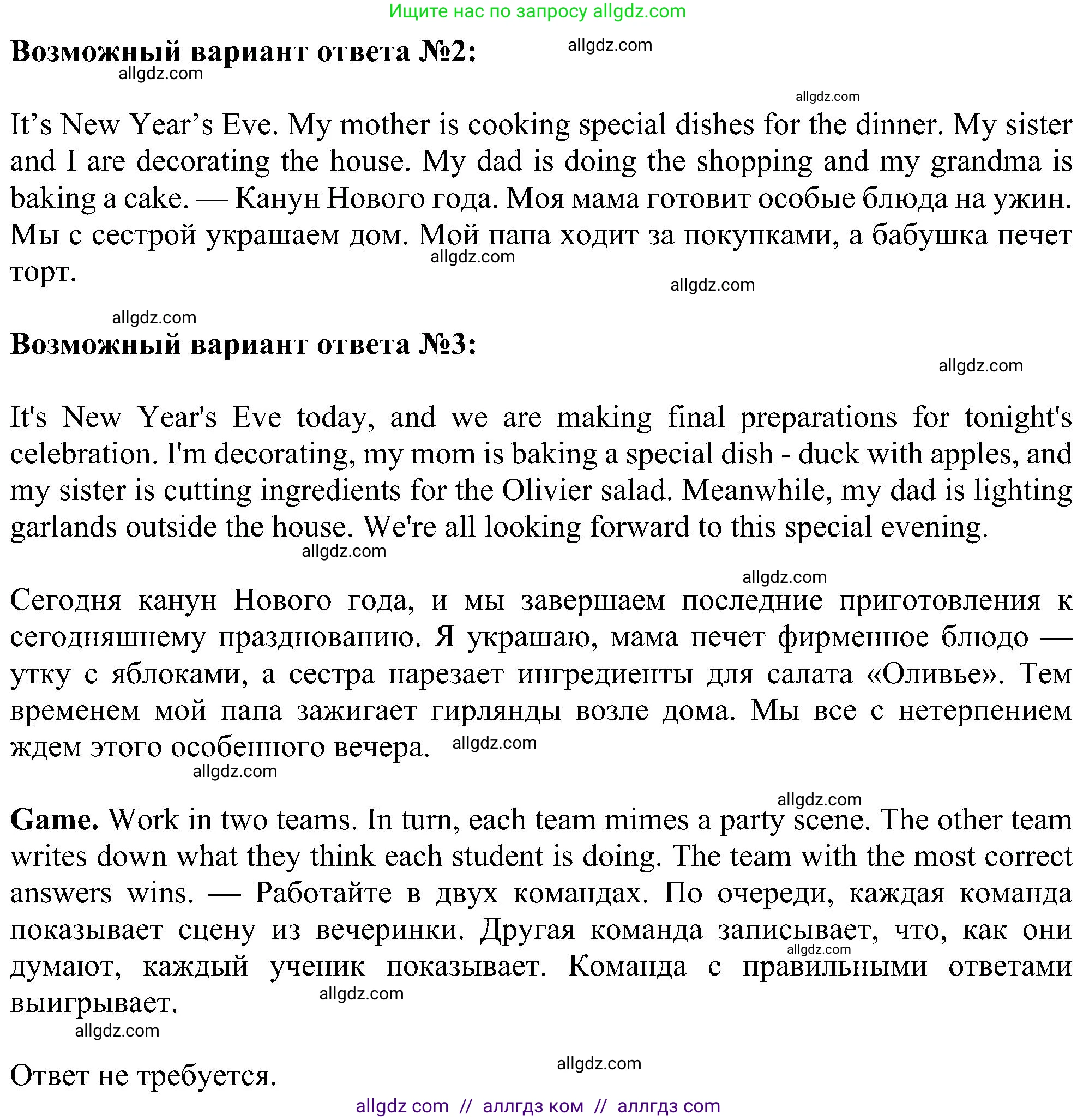 Английский язык (english), 6 класс Учебник (Student's book), авторы: Ваулина Юлия Евгеньевна (Vaulina Julia), Дули Дженни (Dooley Jenny), Подоляко Ольга Евгеньевна (Podolyako Olga), Эванс Вирджиния (Evans Virginia), издательство Просвещение, Москва, 2023, зелёного цвета, страница 47, номер 8, Решение 1 (2023-2027) (продолжение 2)