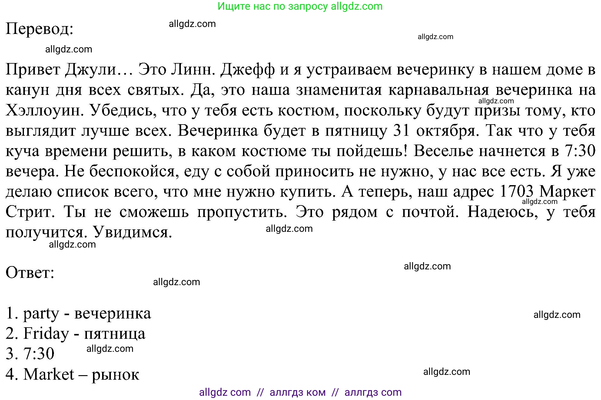 Английский язык (english), 6 класс Учебник (Student's book), авторы: Ваулина Юлия Евгеньевна (Vaulina Julia), Дули Дженни (Dooley Jenny), Подоляко Ольга Евгеньевна (Podolyako Olga), Эванс Вирджиния (Evans Virginia), издательство Просвещение, Москва, 2023, зелёного цвета, страница 47, номер 9, Решение 1 (2023-2027) (продолжение 2)
