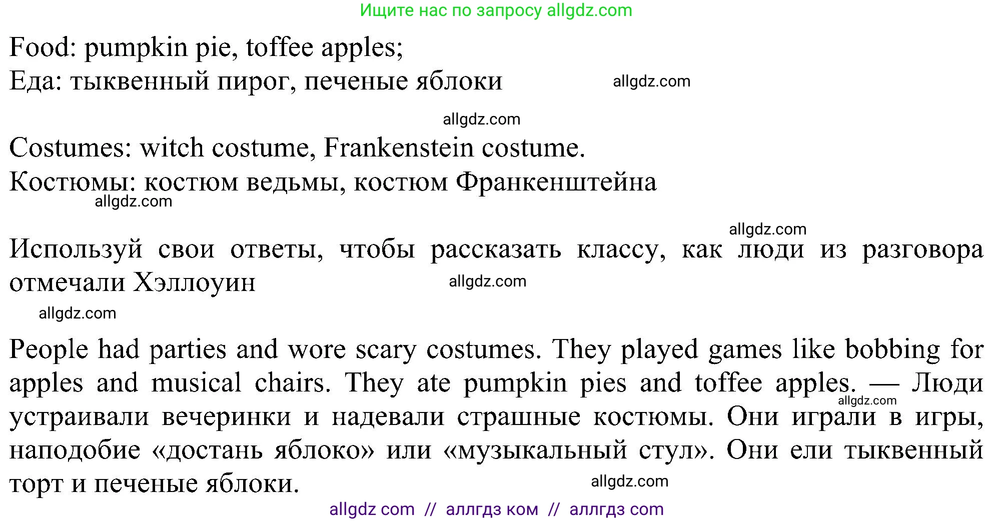 Английский язык (english), 6 класс Учебник (Student's book), авторы: Ваулина Юлия Евгеньевна (Vaulina Julia), Дули Дженни (Dooley Jenny), Подоляко Ольга Евгеньевна (Podolyako Olga), Эванс Вирджиния (Evans Virginia), издательство Просвещение, Москва, 2023, зелёного цвета, страница 49, номер 5, Решение 1 (2023-2027) (продолжение 2)