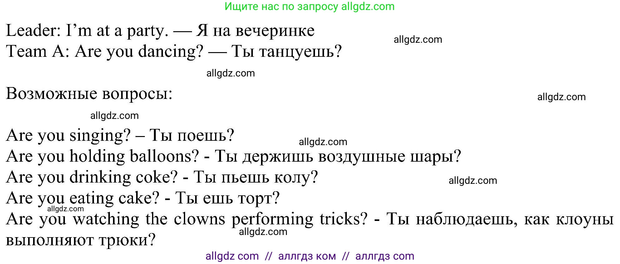 Английский язык (english), 6 класс Учебник (Student's book), авторы: Ваулина Юлия Евгеньевна (Vaulina Julia), Дули Дженни (Dooley Jenny), Подоляко Ольга Евгеньевна (Podolyako Olga), Эванс Вирджиния (Evans Virginia), издательство Просвещение, Москва, 2023, зелёного цвета, страница 49, номер 8, Решение 1 (2023-2027) (продолжение 2)
