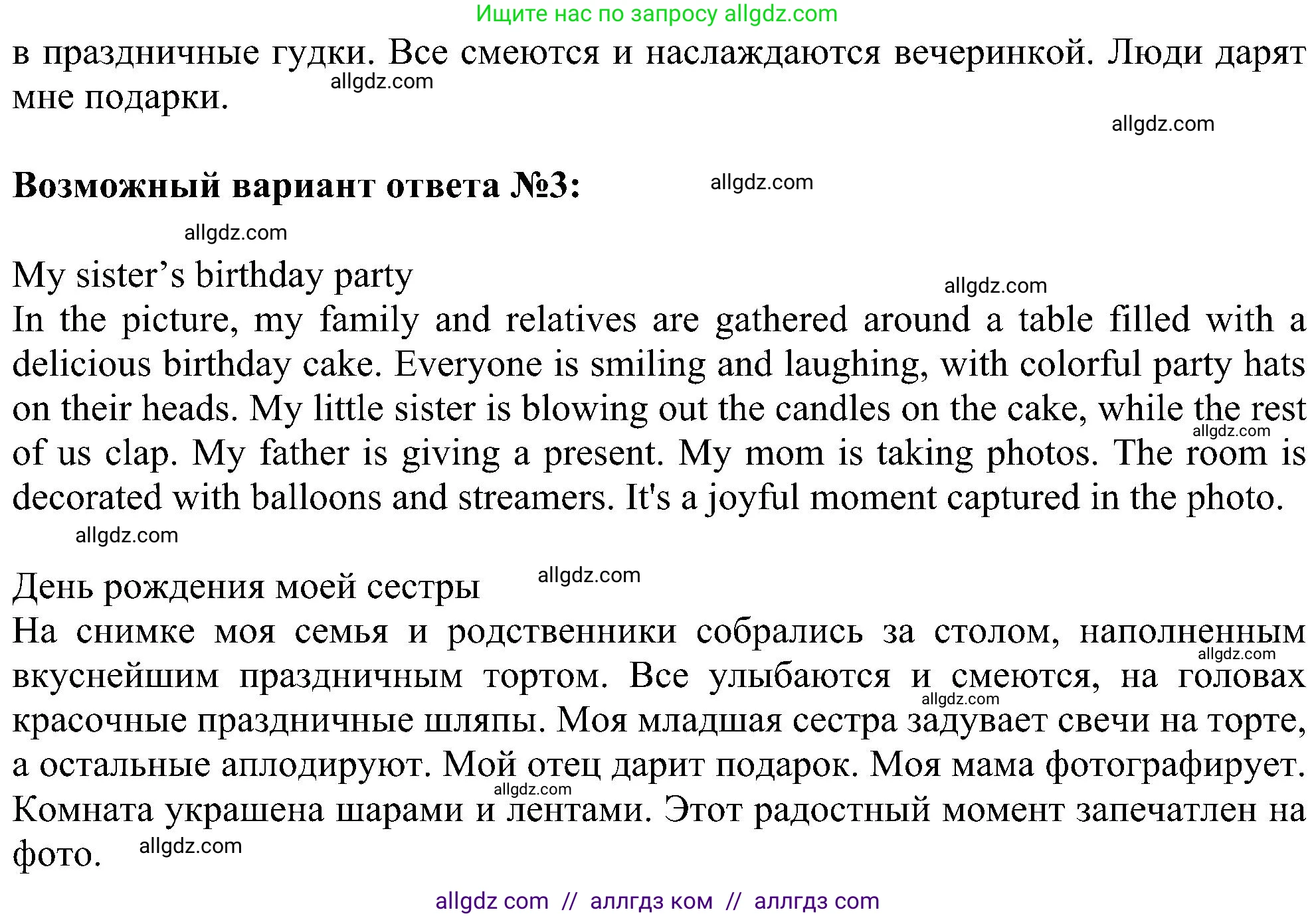Английский язык (english), 6 класс Учебник (Student's book), авторы: Ваулина Юлия Евгеньевна (Vaulina Julia), Дули Дженни (Dooley Jenny), Подоляко Ольга Евгеньевна (Podolyako Olga), Эванс Вирджиния (Evans Virginia), издательство Просвещение, Москва, 2023, зелёного цвета, страница 49, номер 9, Решение 1 (2023-2027) (продолжение 2)