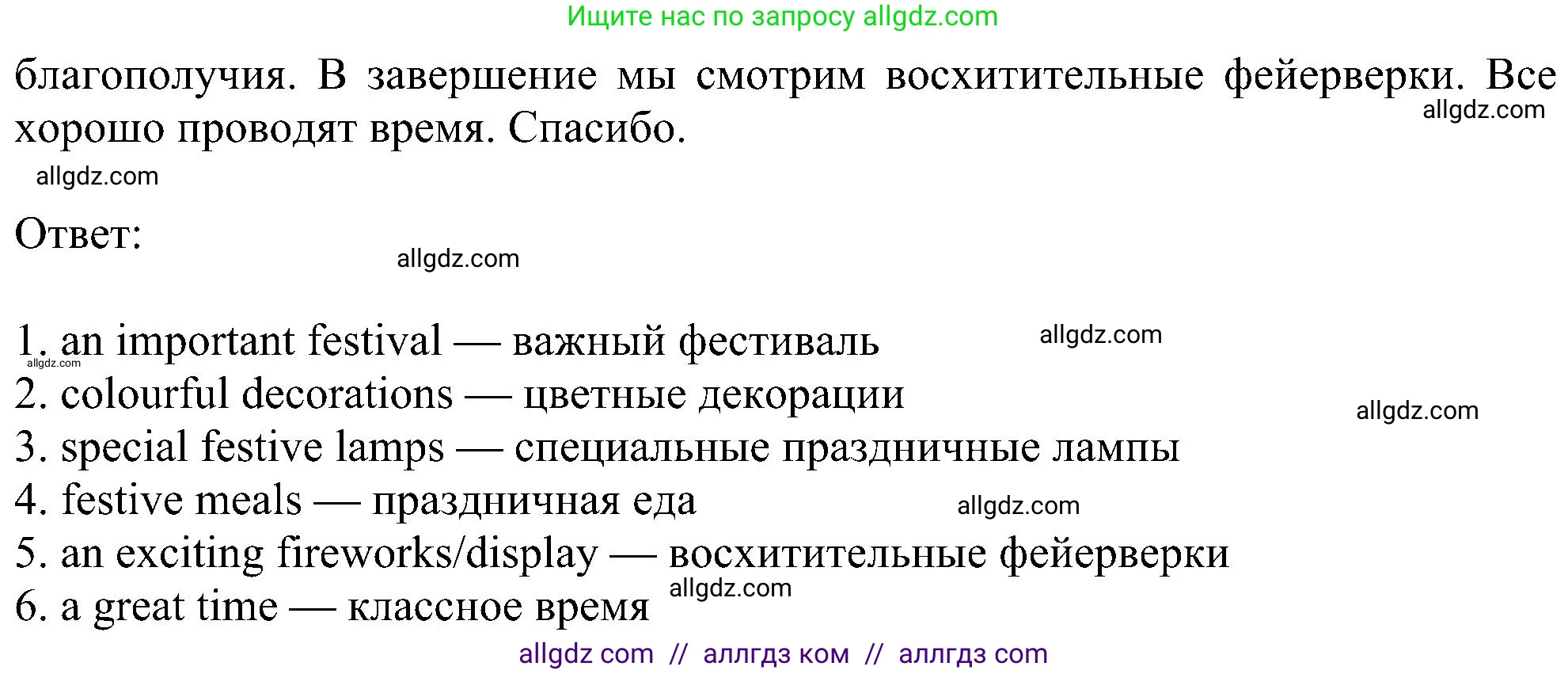 Английский язык (english), 6 класс Учебник (Student's book), авторы: Ваулина Юлия Евгеньевна (Vaulina Julia), Дули Дженни (Dooley Jenny), Подоляко Ольга Евгеньевна (Podolyako Olga), Эванс Вирджиния (Evans Virginia), издательство Просвещение, Москва, 2023, зелёного цвета, страница 50, номер 2, Решение 1 (2023-2027) (продолжение 2)