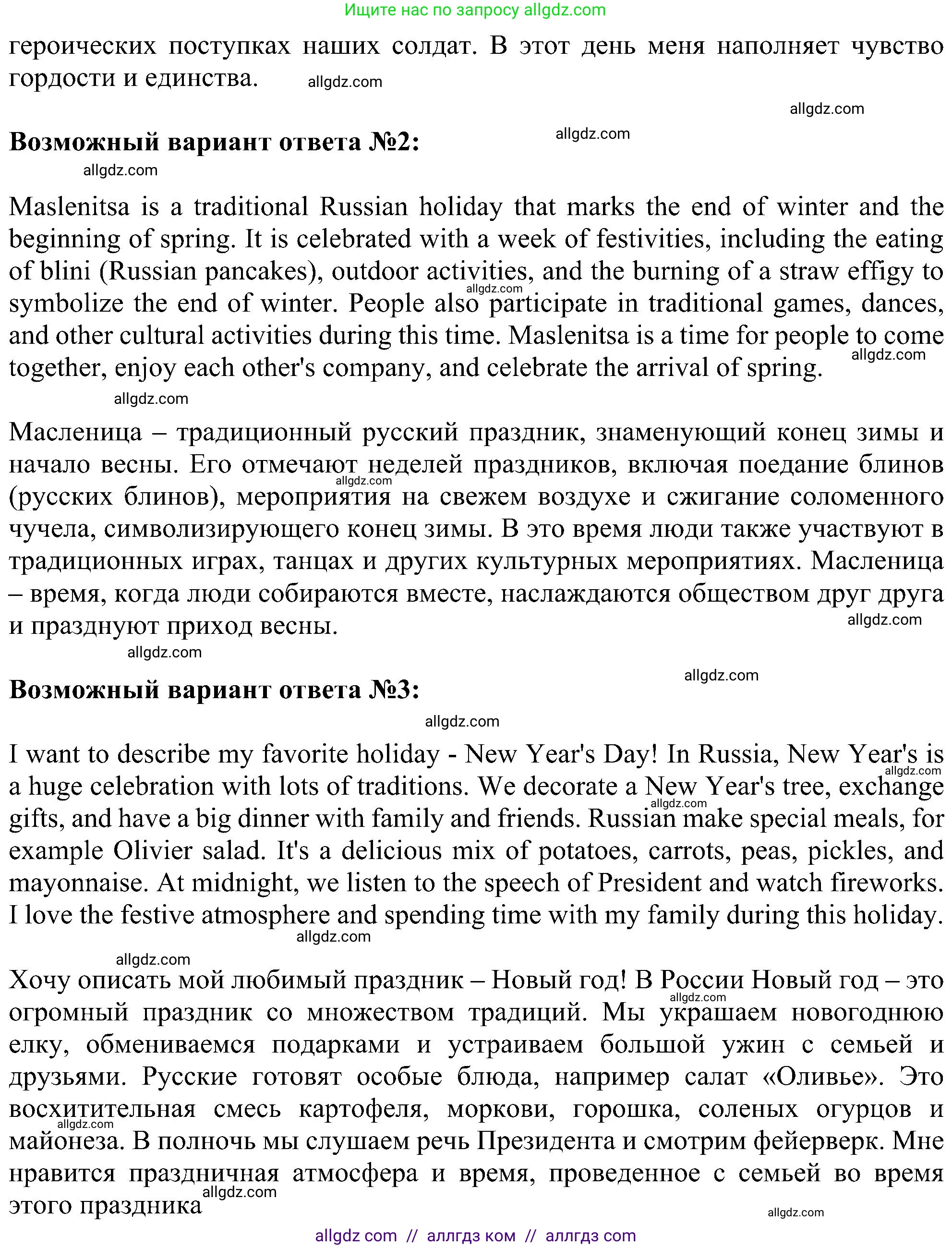 Английский язык (english), 6 класс Учебник (Student's book), авторы: Ваулина Юлия Евгеньевна (Vaulina Julia), Дули Дженни (Dooley Jenny), Подоляко Ольга Евгеньевна (Podolyako Olga), Эванс Вирджиния (Evans Virginia), издательство Просвещение, Москва, 2023, зелёного цвета, страница 50, номер 5, Решение 1 (2023-2027) (продолжение 2)