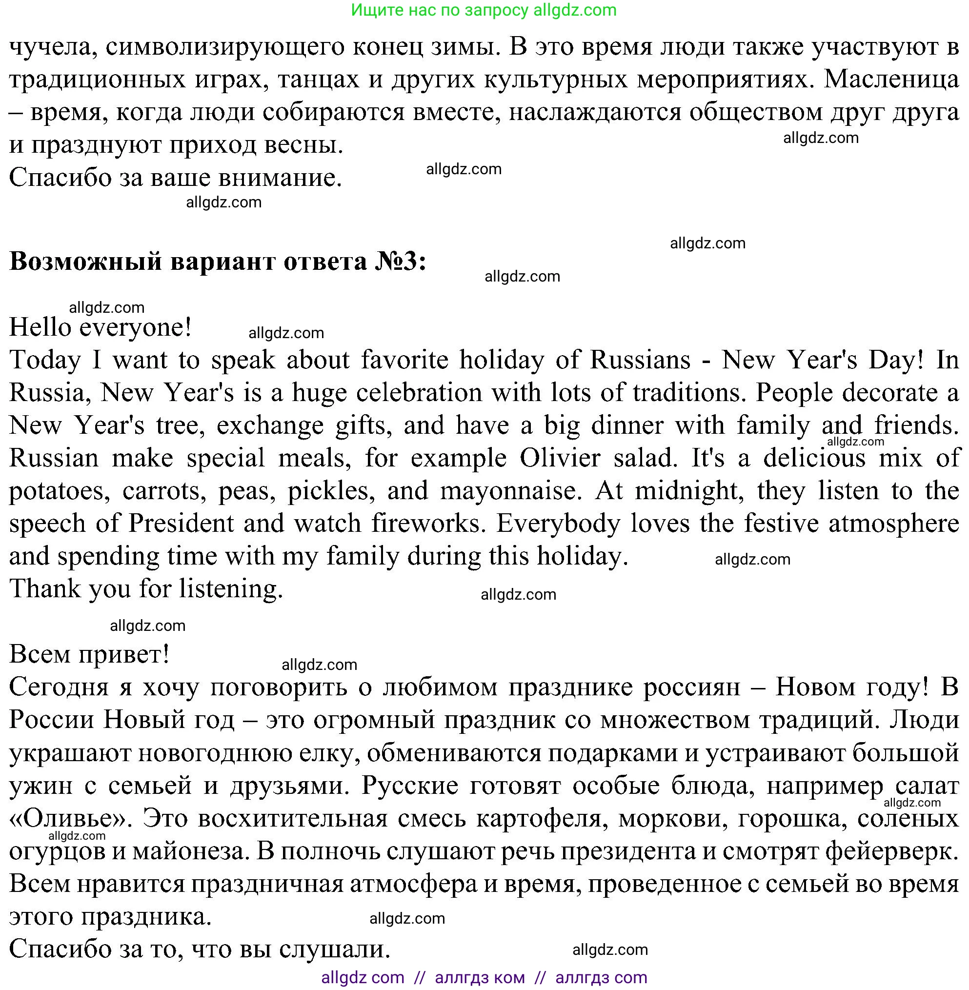 Английский язык (english), 6 класс Учебник (Student's book), авторы: Ваулина Юлия Евгеньевна (Vaulina Julia), Дули Дженни (Dooley Jenny), Подоляко Ольга Евгеньевна (Podolyako Olga), Эванс Вирджиния (Evans Virginia), издательство Просвещение, Москва, 2023, зелёного цвета, страница 50, номер 6, Решение 1 (2023-2027) (продолжение 3)