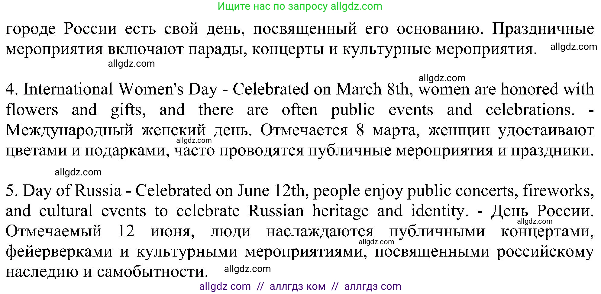 Английский язык (english), 6 класс Учебник (Student's book), авторы: Ваулина Юлия Евгеньевна (Vaulina Julia), Дули Дженни (Dooley Jenny), Подоляко Ольга Евгеньевна (Podolyako Olga), Эванс Вирджиния (Evans Virginia), издательство Просвещение, Москва, 2023, зелёного цвета, страница 51, номер 2, Решение 1 (2023-2027) (продолжение 2)