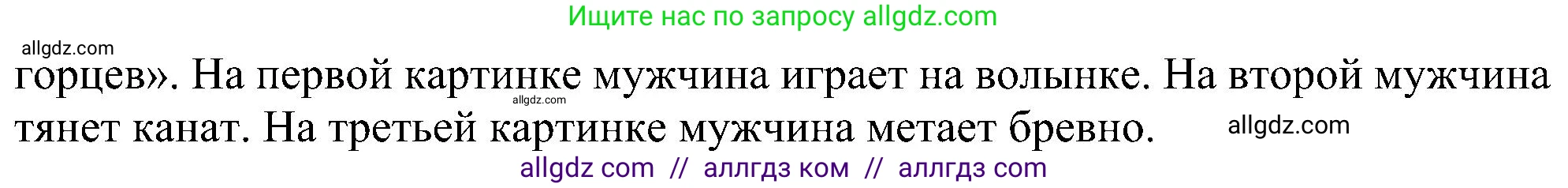 Английский язык (english), 6 класс Учебник (Student's book), авторы: Ваулина Юлия Евгеньевна (Vaulina Julia), Дули Дженни (Dooley Jenny), Подоляко Ольга Евгеньевна (Podolyako Olga), Эванс Вирджиния (Evans Virginia), издательство Просвещение, Москва, 2023, зелёного цвета, страница 51, номер 3, Решение 1 (2023-2027) (продолжение 2)
