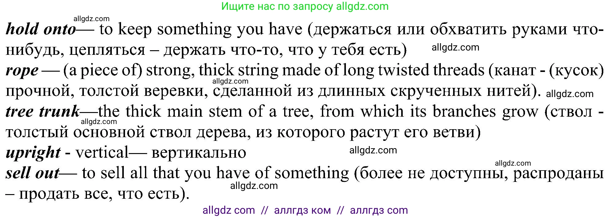 Английский язык (english), 6 класс Учебник (Student's book), авторы: Ваулина Юлия Евгеньевна (Vaulina Julia), Дули Дженни (Dooley Jenny), Подоляко Ольга Евгеньевна (Podolyako Olga), Эванс Вирджиния (Evans Virginia), издательство Просвещение, Москва, 2023, зелёного цвета, страница 51, номер 4, Решение 1 (2023-2027) (продолжение 2)