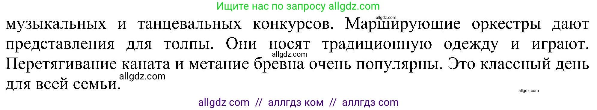 Английский язык (english), 6 класс Учебник (Student's book), авторы: Ваулина Юлия Евгеньевна (Vaulina Julia), Дули Дженни (Dooley Jenny), Подоляко Ольга Евгеньевна (Podolyako Olga), Эванс Вирджиния (Evans Virginia), издательство Просвещение, Москва, 2023, зелёного цвета, страница 51, номер 5, Решение 1 (2023-2027) (продолжение 2)