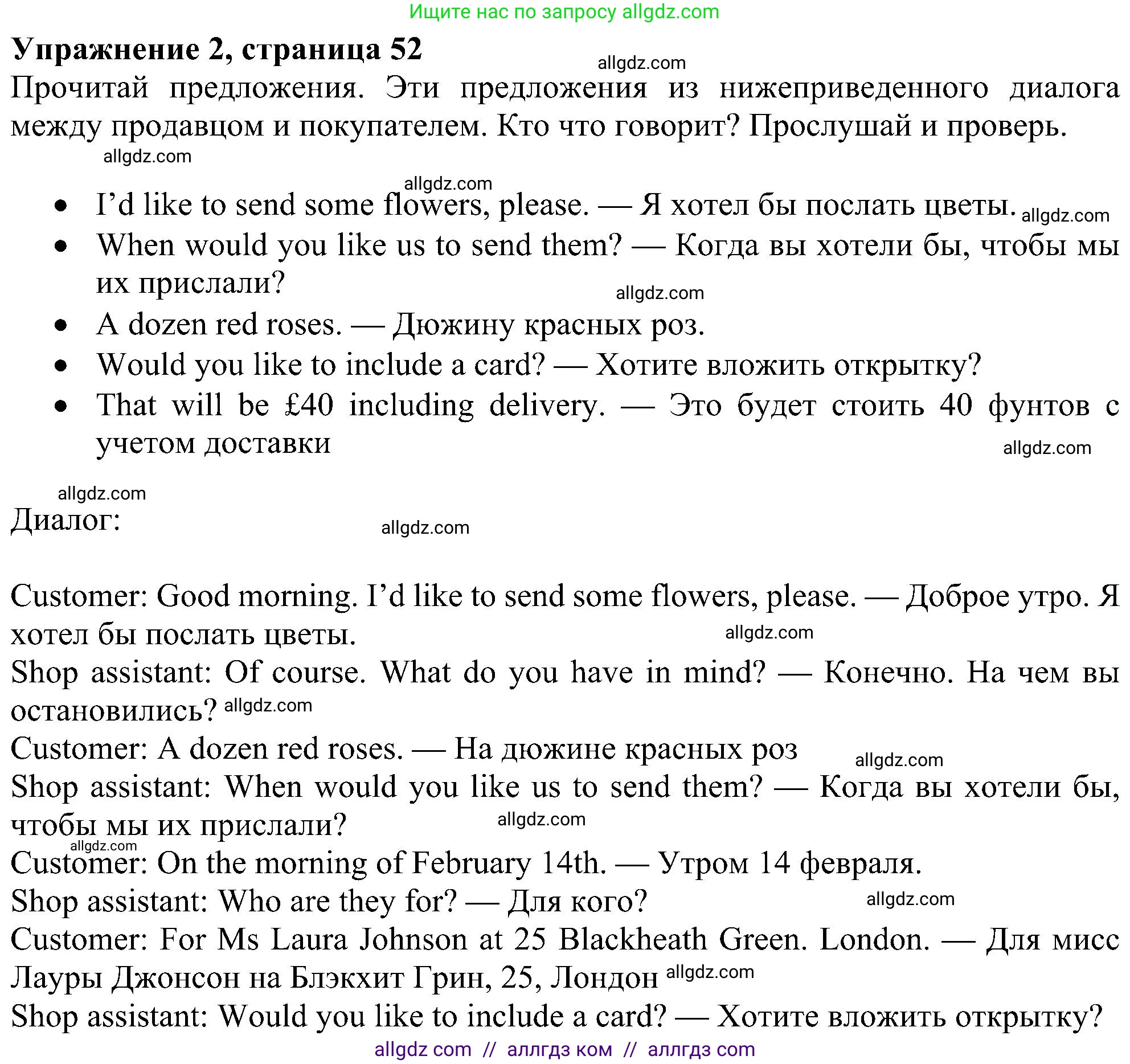 Английский язык (english), 6 класс Учебник (Student's book), авторы: Ваулина Юлия Евгеньевна (Vaulina Julia), Дули Дженни (Dooley Jenny), Подоляко Ольга Евгеньевна (Podolyako Olga), Эванс Вирджиния (Evans Virginia), издательство Просвещение, Москва, 2023, зелёного цвета, страница 52, номер 2, Решение 1 (2023-2027)