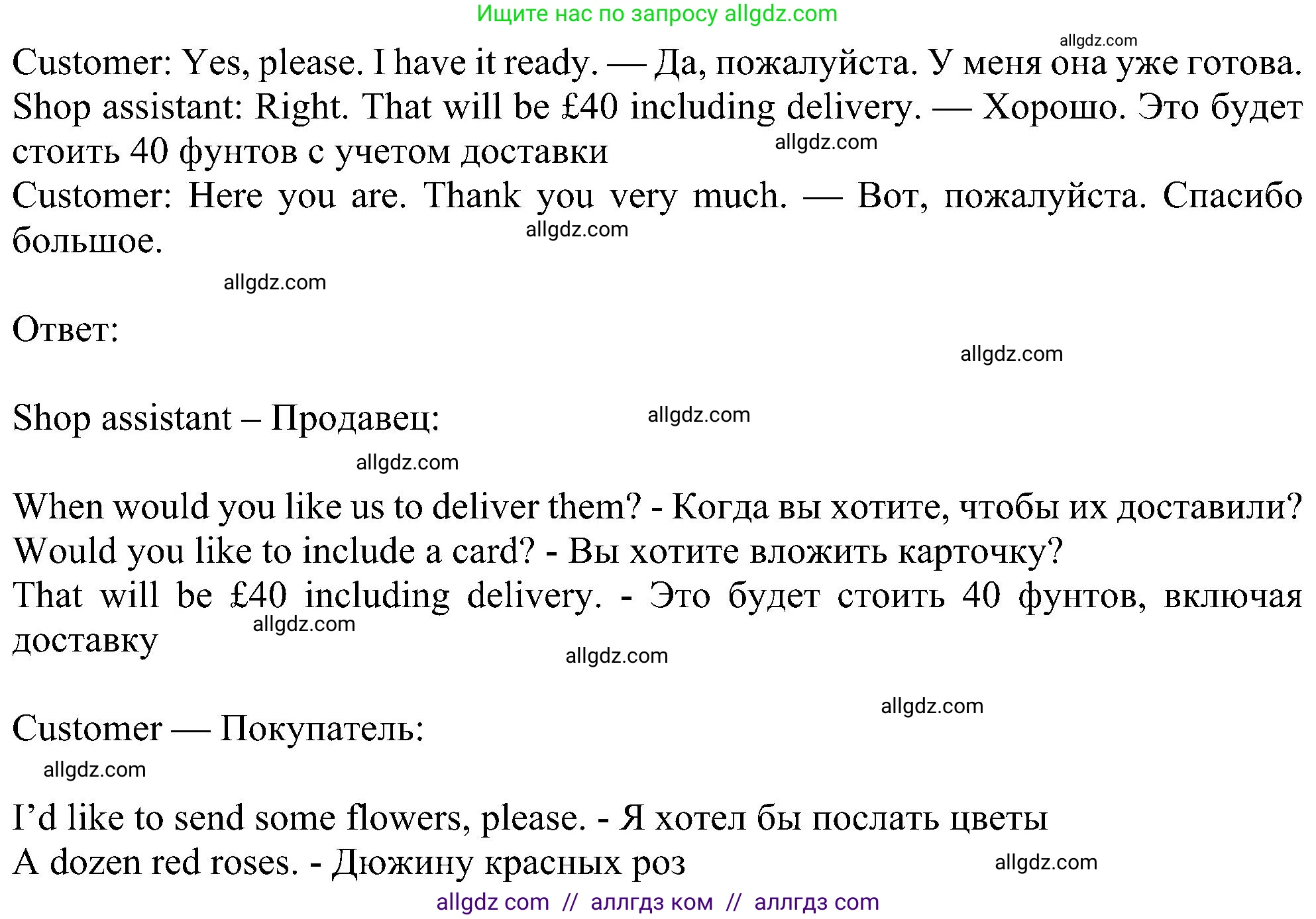 Английский язык (english), 6 класс Учебник (Student's book), авторы: Ваулина Юлия Евгеньевна (Vaulina Julia), Дули Дженни (Dooley Jenny), Подоляко Ольга Евгеньевна (Podolyako Olga), Эванс Вирджиния (Evans Virginia), издательство Просвещение, Москва, 2023, зелёного цвета, страница 52, номер 2, Решение 1 (2023-2027) (продолжение 2)