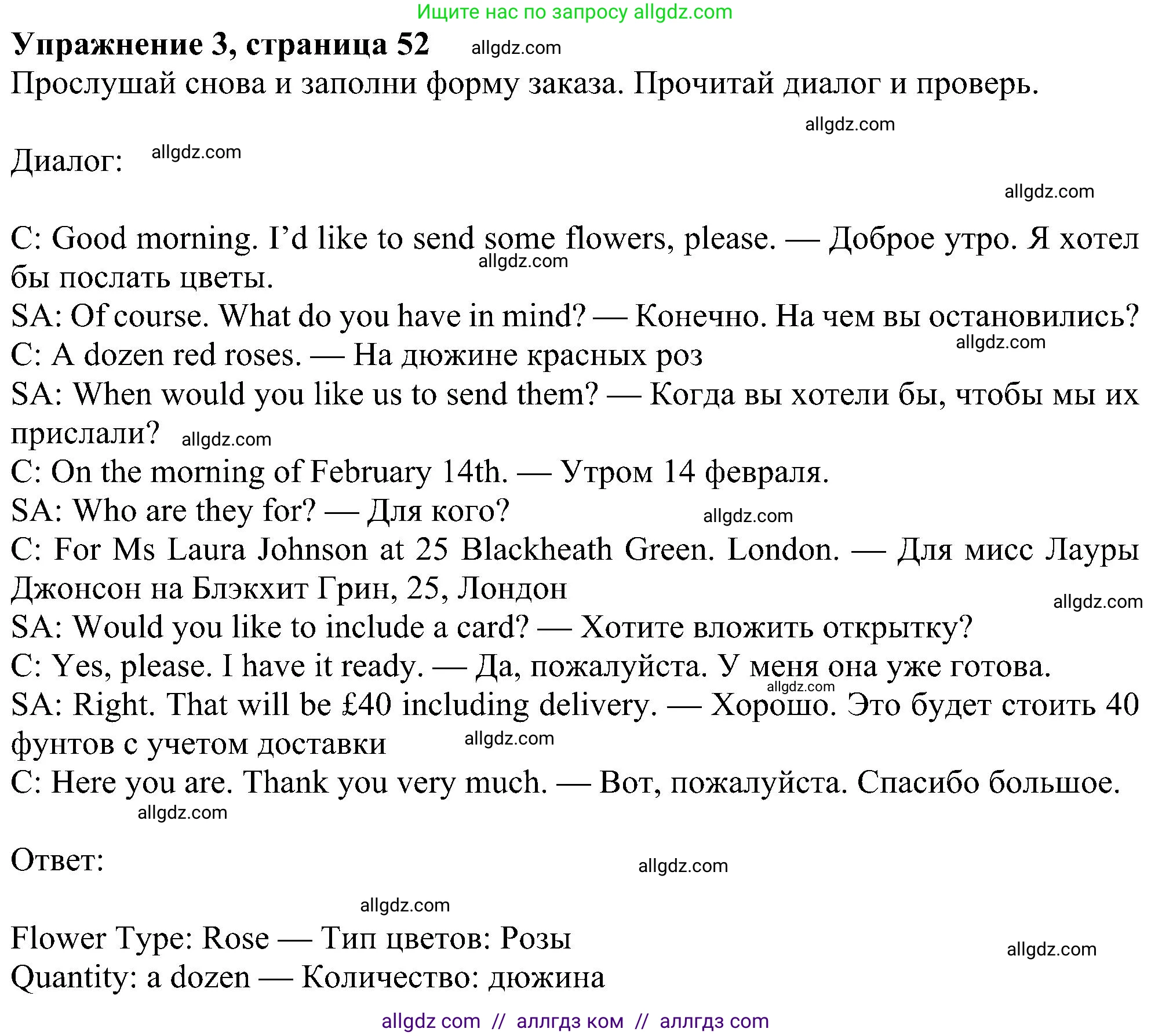 Английский язык (english), 6 класс Учебник (Student's book), авторы: Ваулина Юлия Евгеньевна (Vaulina Julia), Дули Дженни (Dooley Jenny), Подоляко Ольга Евгеньевна (Podolyako Olga), Эванс Вирджиния (Evans Virginia), издательство Просвещение, Москва, 2023, зелёного цвета, страница 52, номер 3, Решение 1 (2023-2027)