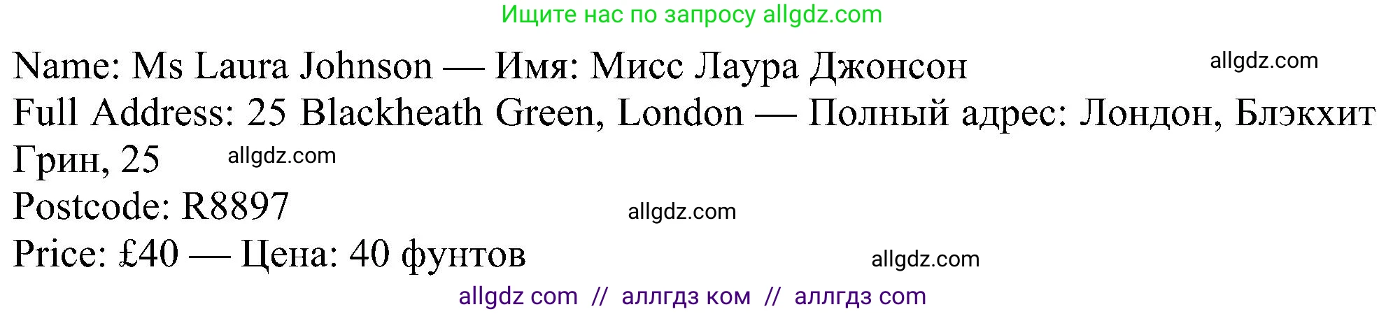 Английский язык (english), 6 класс Учебник (Student's book), авторы: Ваулина Юлия Евгеньевна (Vaulina Julia), Дули Дженни (Dooley Jenny), Подоляко Ольга Евгеньевна (Podolyako Olga), Эванс Вирджиния (Evans Virginia), издательство Просвещение, Москва, 2023, зелёного цвета, страница 52, номер 3, Решение 1 (2023-2027) (продолжение 2)