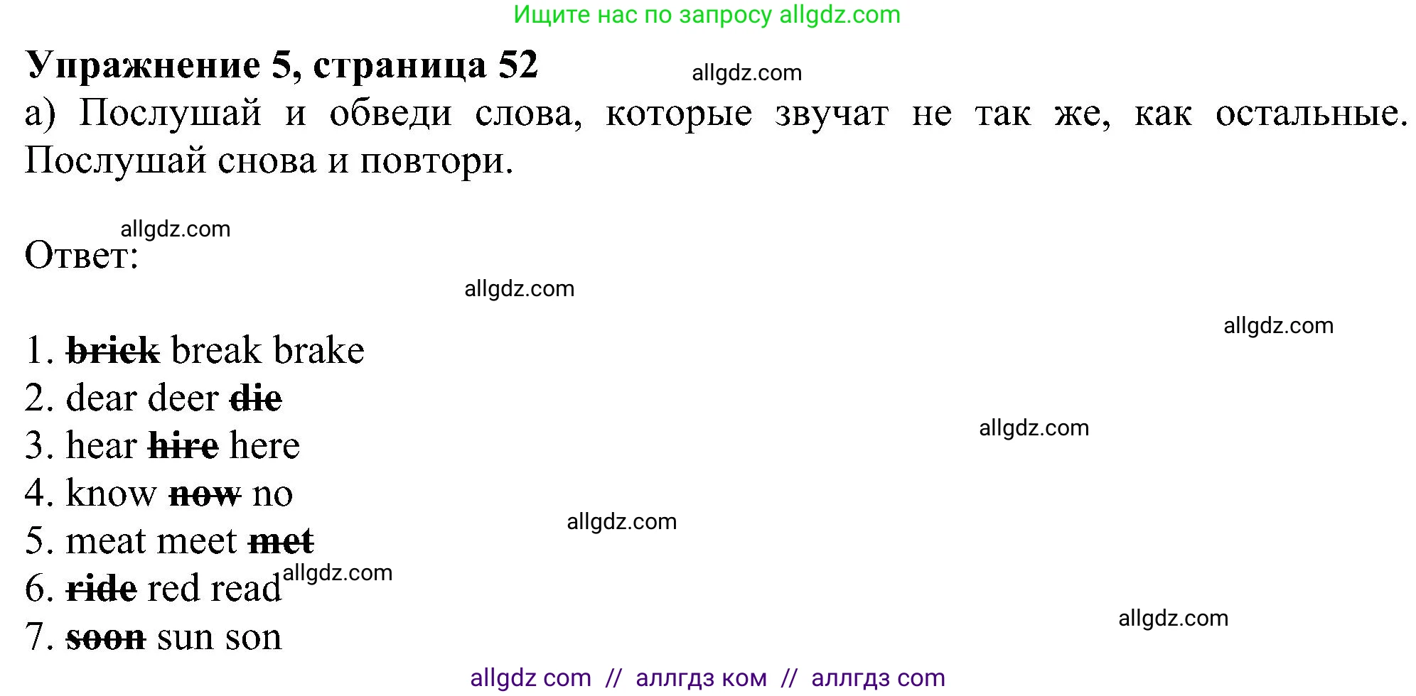 Английский язык (english), 6 класс Учебник (Student's book), авторы: Ваулина Юлия Евгеньевна (Vaulina Julia), Дули Дженни (Dooley Jenny), Подоляко Ольга Евгеньевна (Podolyako Olga), Эванс Вирджиния (Evans Virginia), издательство Просвещение, Москва, 2023, зелёного цвета, страница 52, номер 5, Решение 1 (2023-2027)