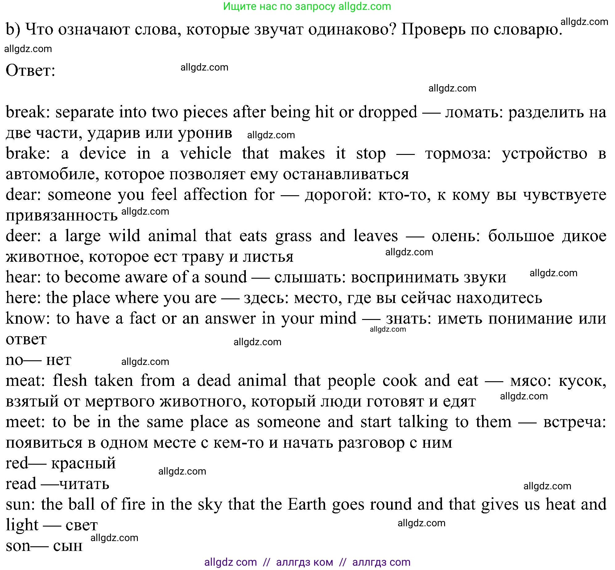 Английский язык (english), 6 класс Учебник (Student's book), авторы: Ваулина Юлия Евгеньевна (Vaulina Julia), Дули Дженни (Dooley Jenny), Подоляко Ольга Евгеньевна (Podolyako Olga), Эванс Вирджиния (Evans Virginia), издательство Просвещение, Москва, 2023, зелёного цвета, страница 52, номер 5, Решение 1 (2023-2027) (продолжение 2)