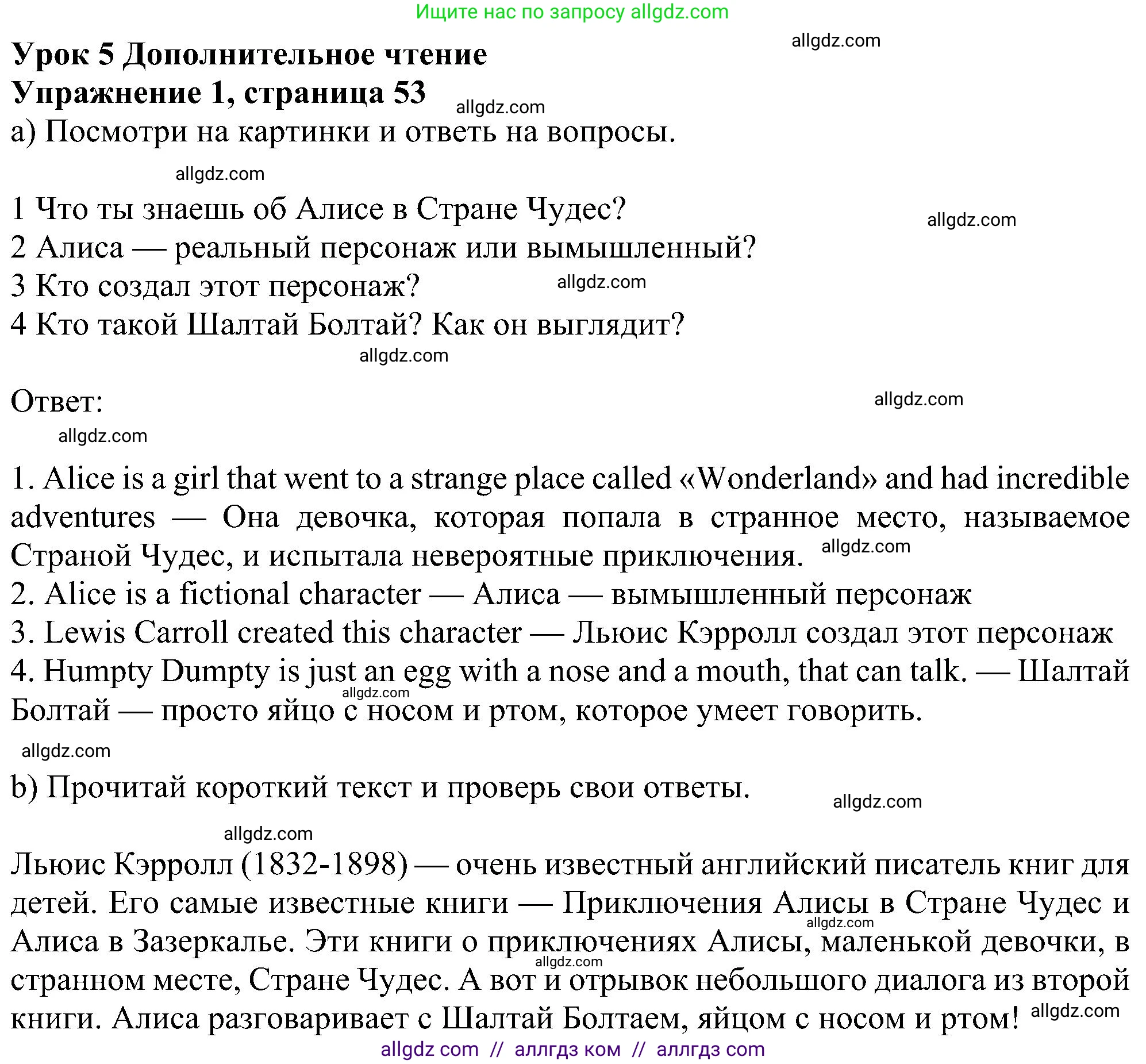 Английский язык (english), 6 класс Учебник (Student's book), авторы: Ваулина Юлия Евгеньевна (Vaulina Julia), Дули Дженни (Dooley Jenny), Подоляко Ольга Евгеньевна (Podolyako Olga), Эванс Вирджиния (Evans Virginia), издательство Просвещение, Москва, 2023, зелёного цвета, страница 53, номер 1, Решение 1 (2023-2027)