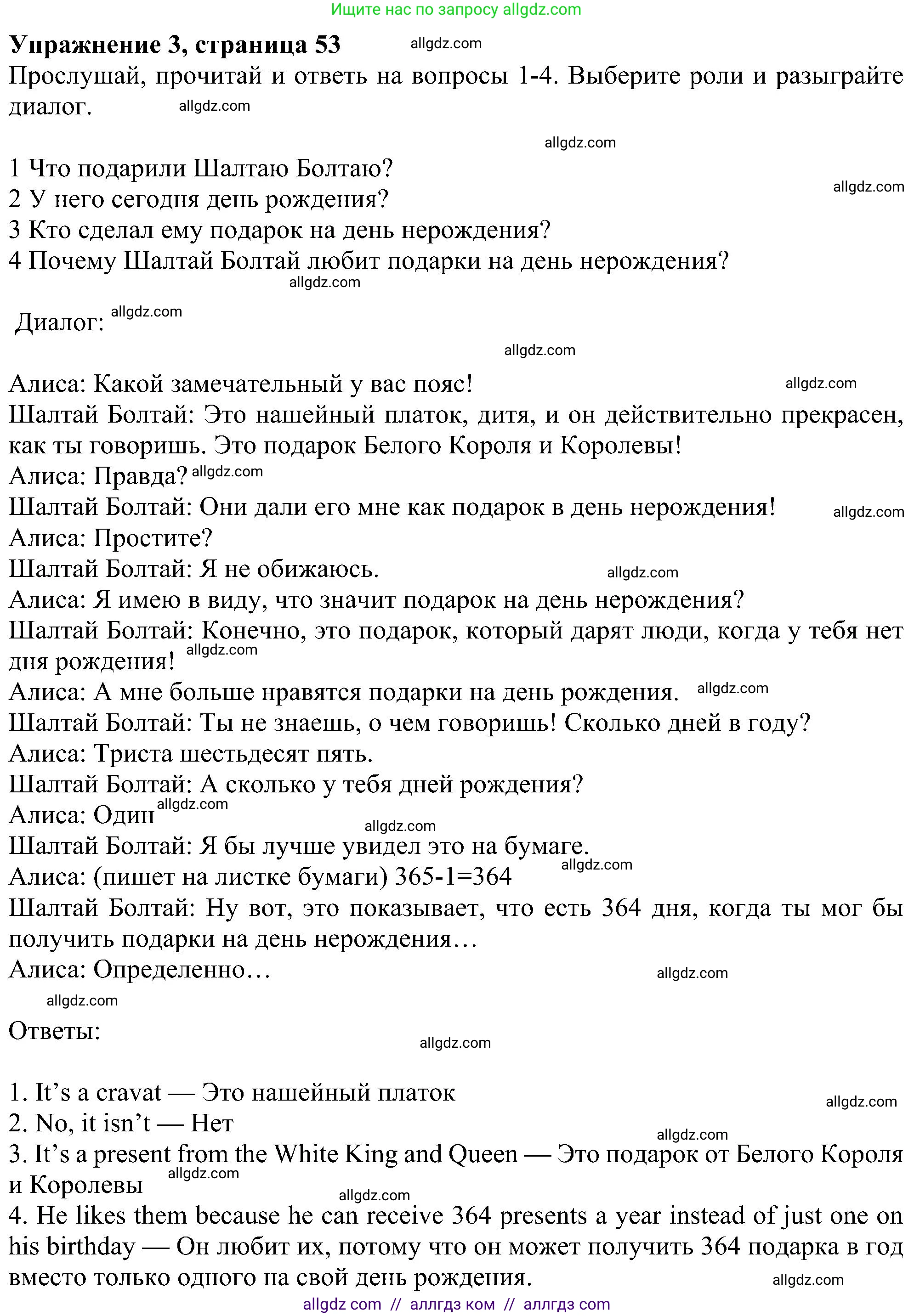 Английский язык (english), 6 класс Учебник (Student's book), авторы: Ваулина Юлия Евгеньевна (Vaulina Julia), Дули Дженни (Dooley Jenny), Подоляко Ольга Евгеньевна (Podolyako Olga), Эванс Вирджиния (Evans Virginia), издательство Просвещение, Москва, 2023, зелёного цвета, страница 53, номер 3, Решение 1 (2023-2027)